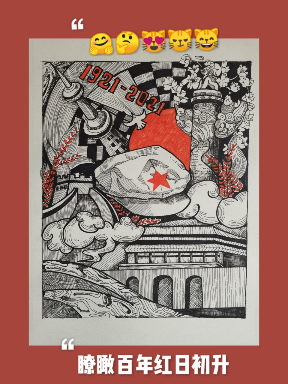 建党百年线描画||0169♂15来爱国7007 嘛嘛!