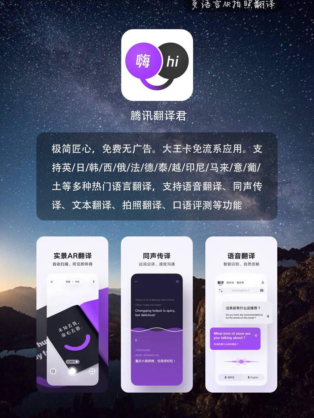 即时翻译软件app=即时翻译软件哪个好用