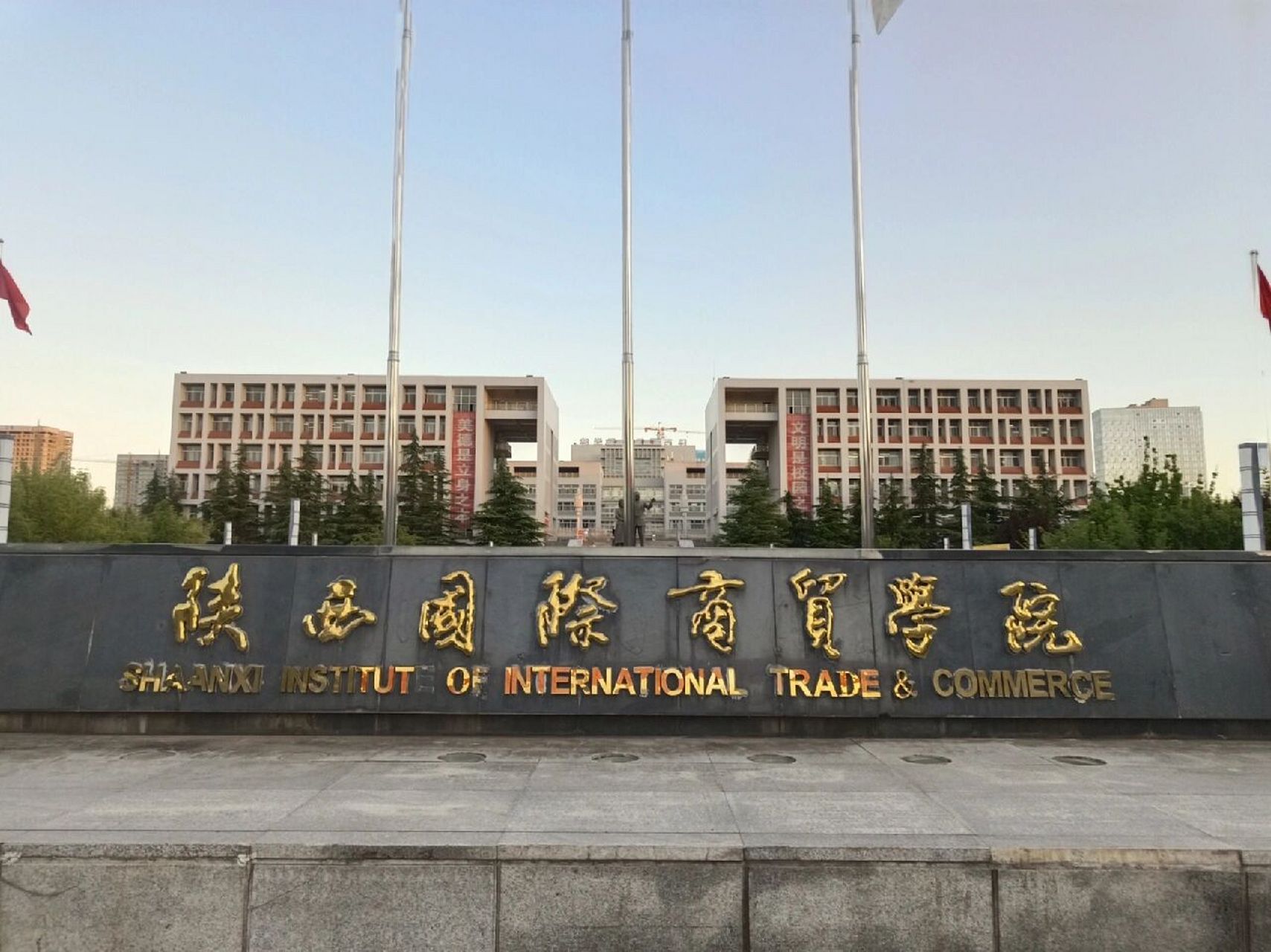 【陕西国际商贸学院】最全教程!