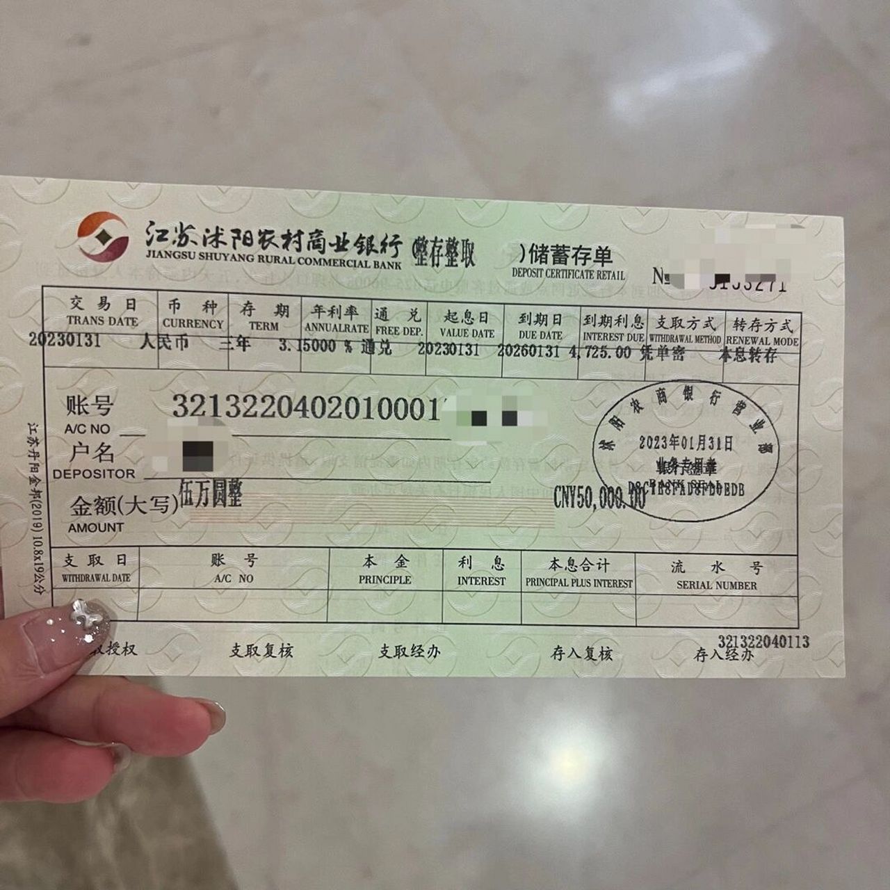农商行存款利率 今天刷小红薯看到集美存钱,下午我也去了,排了很久的