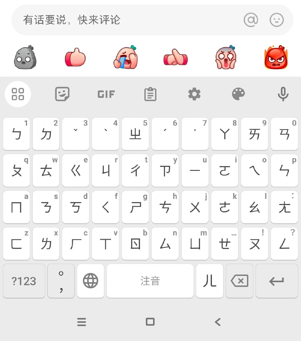 英库拼音输入法，英库拼音输入法怎么打