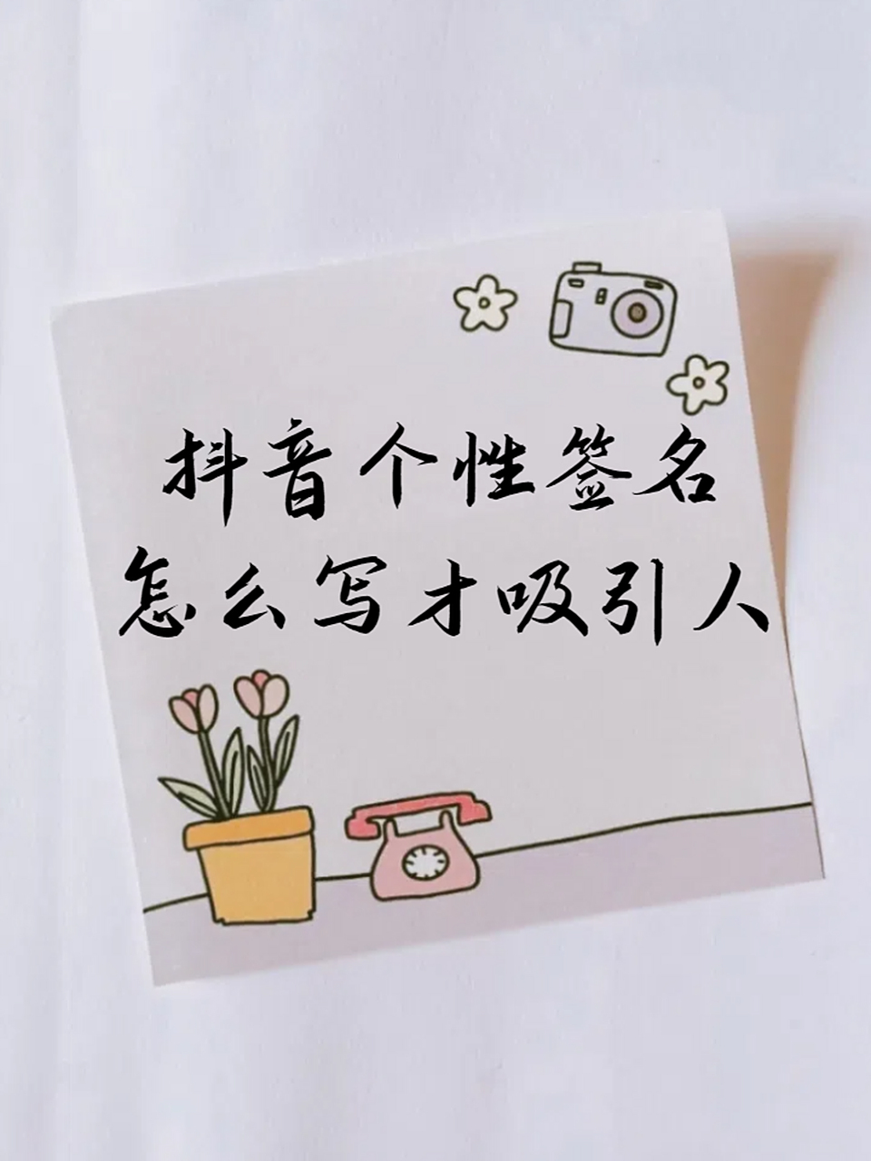 抖音装修行业签名=抖音装修行业签名大全