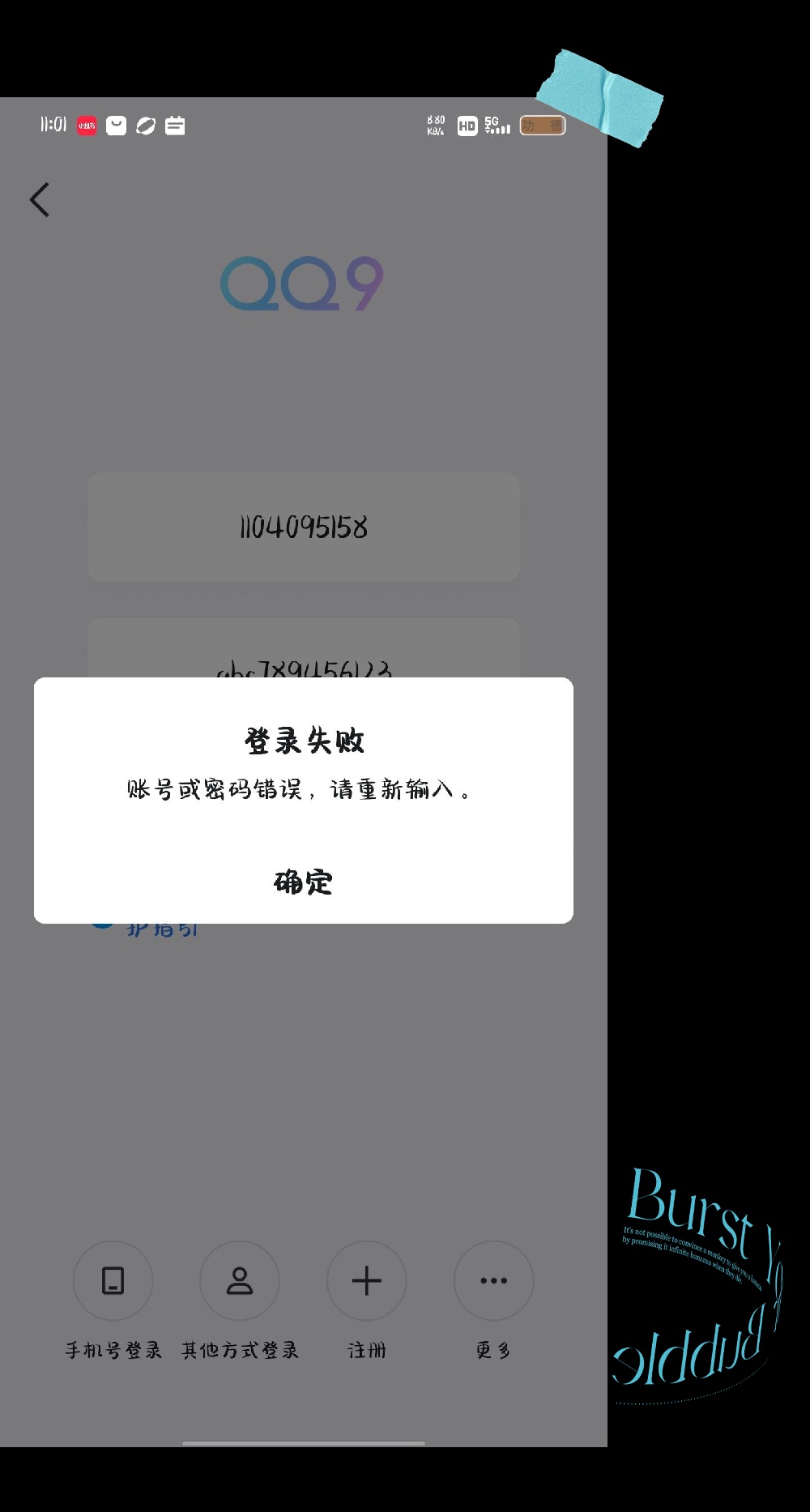 qq空间被大量举报=空间被多人举报怎么解