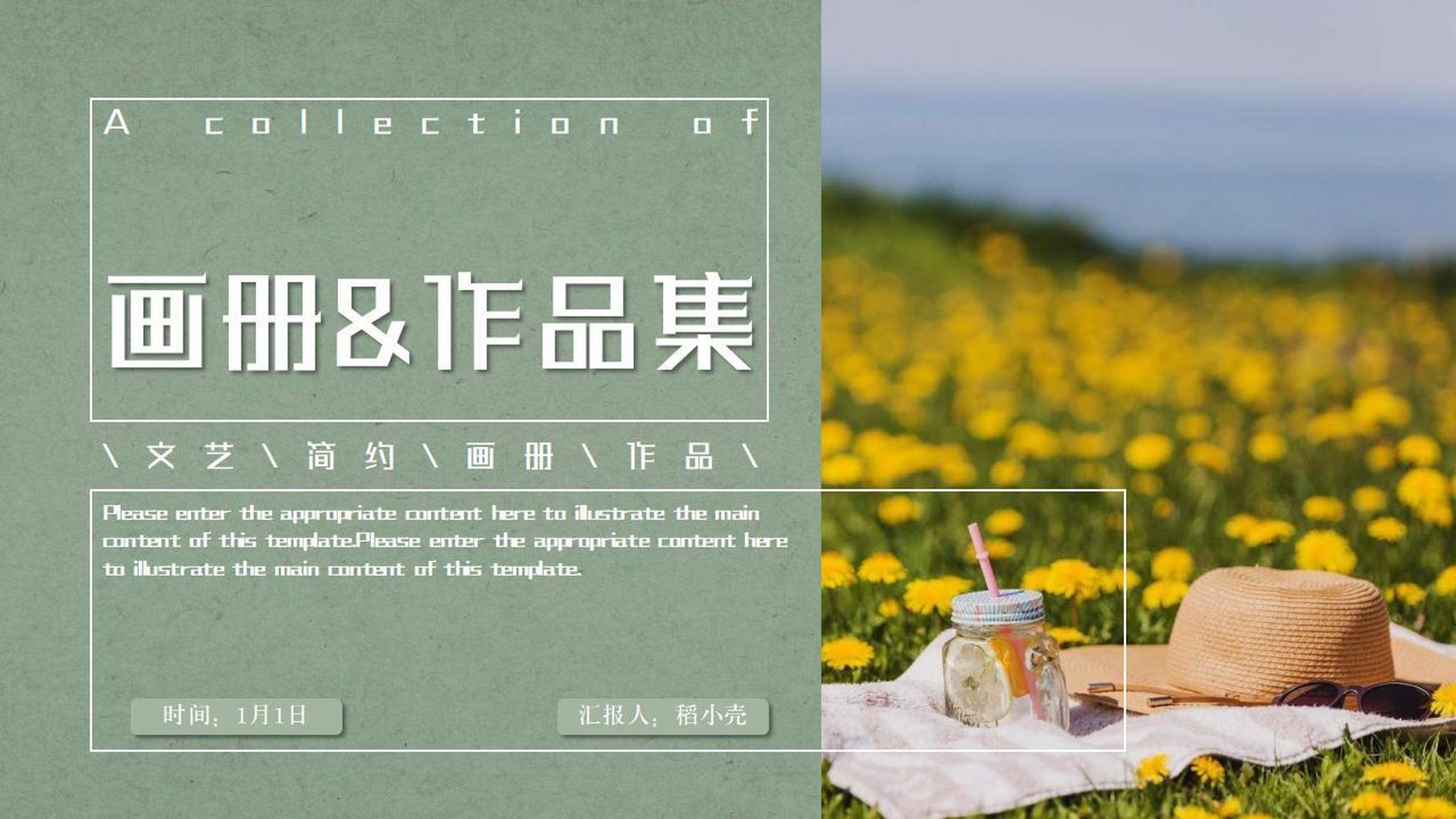 文艺简约画册集 本作品内容为 文艺简约画册集.