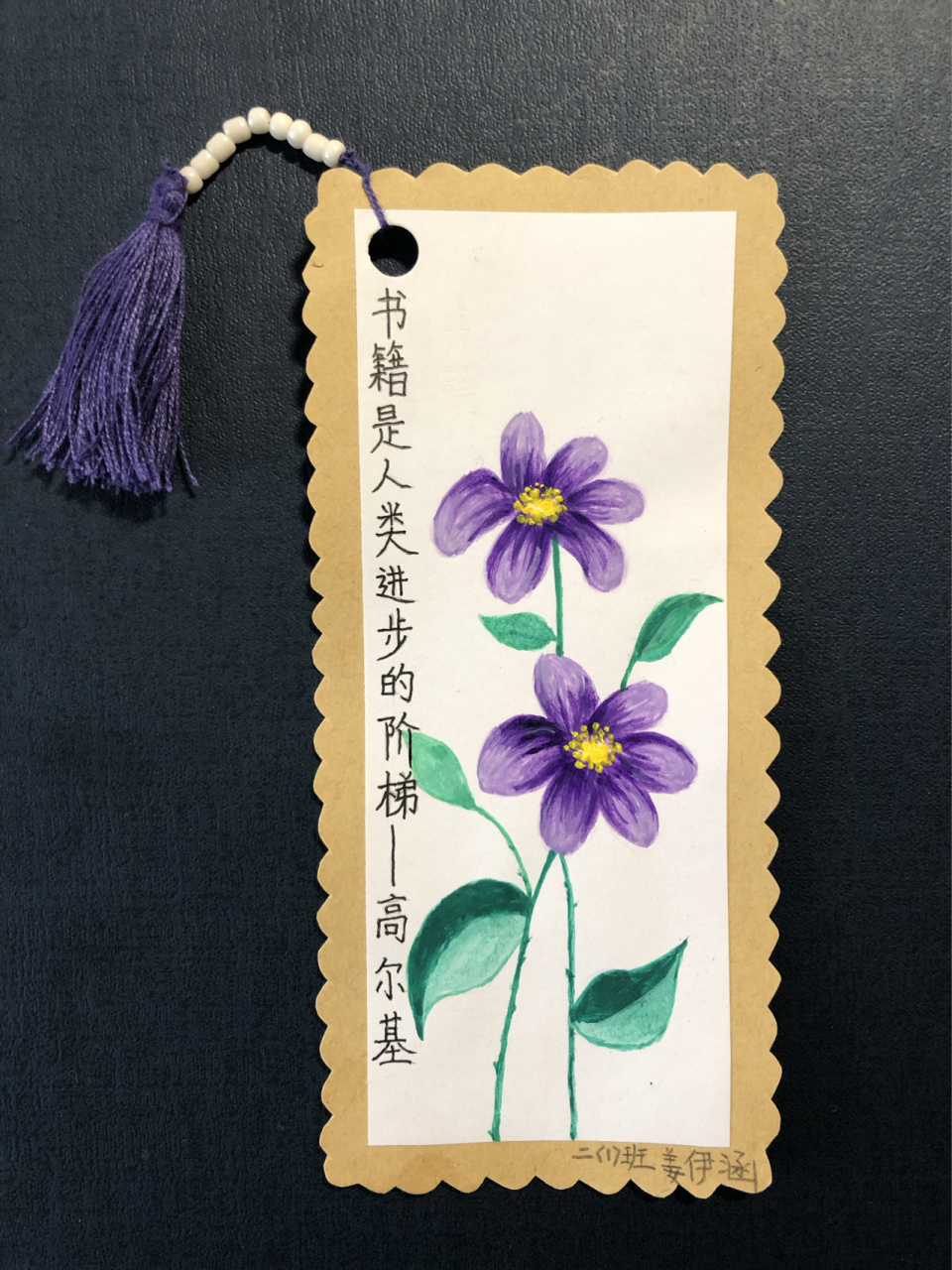 和孩子一起制作书签🔖 普通的纸,缝衣服的线,不用的小珠子 变废为宝