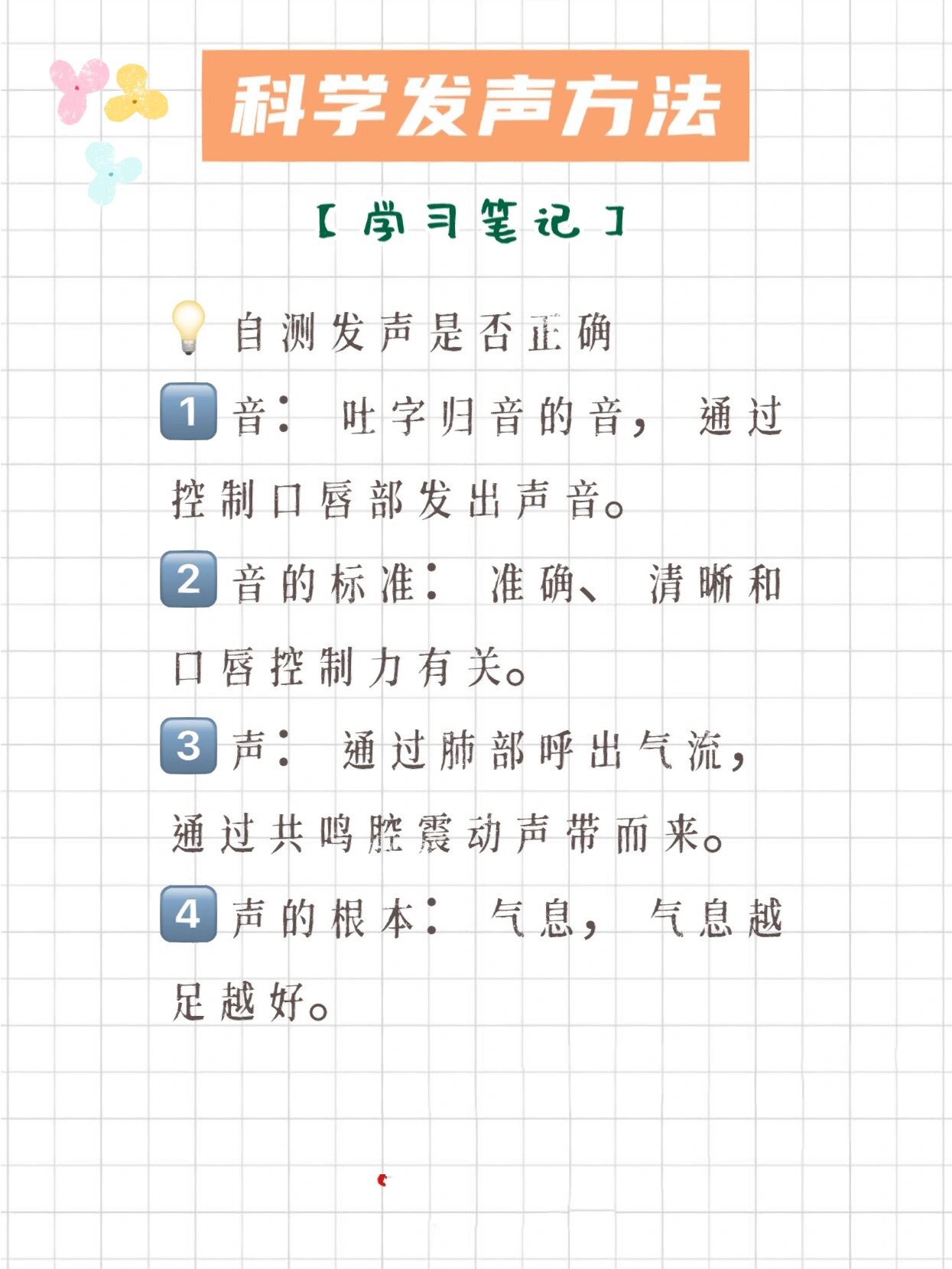 抖音如何发声=抖音怎么发声音作品
