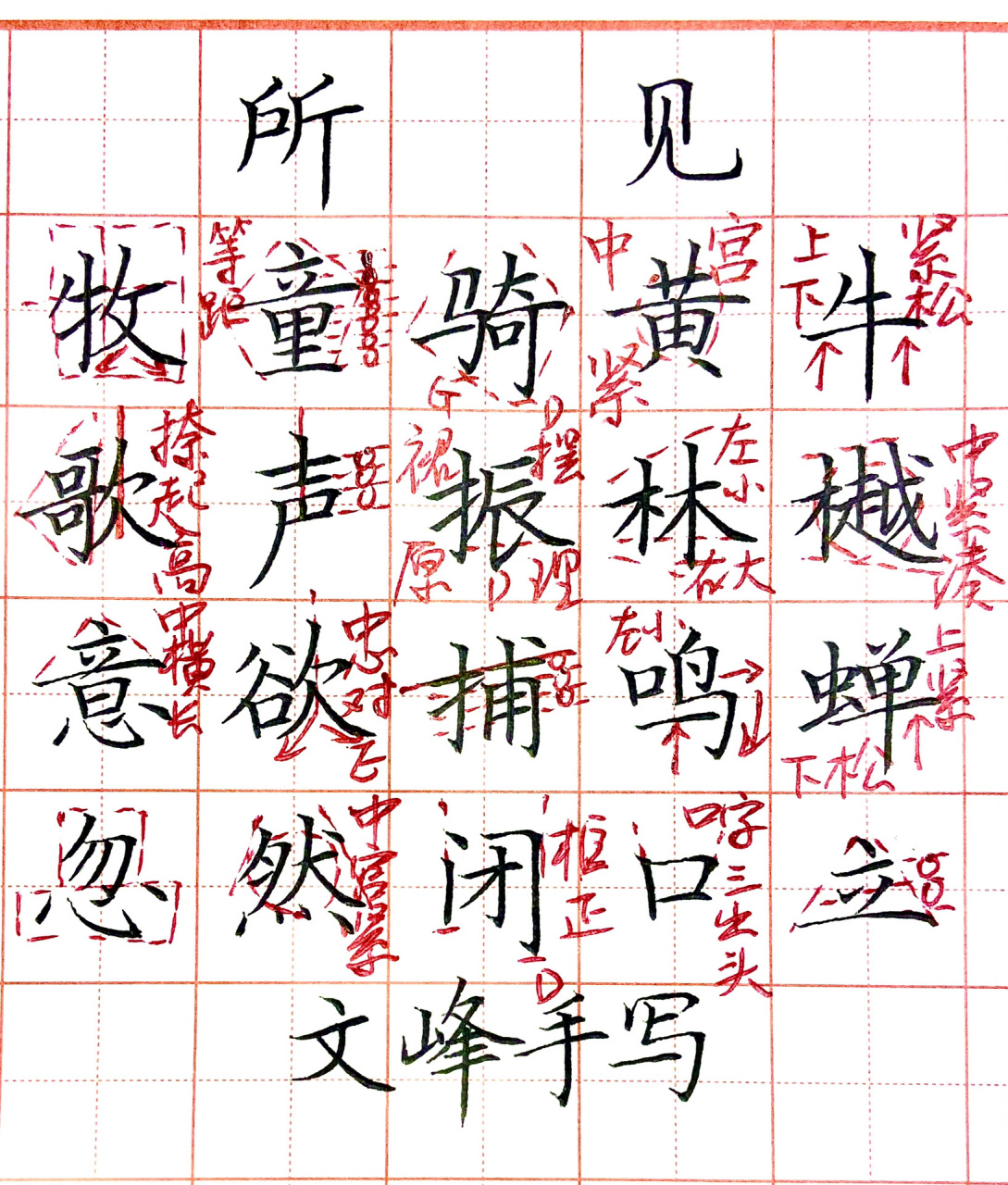 古诗《所见》打卡模版～ 每日一练,古话说得好,拳不离手,曲不离口