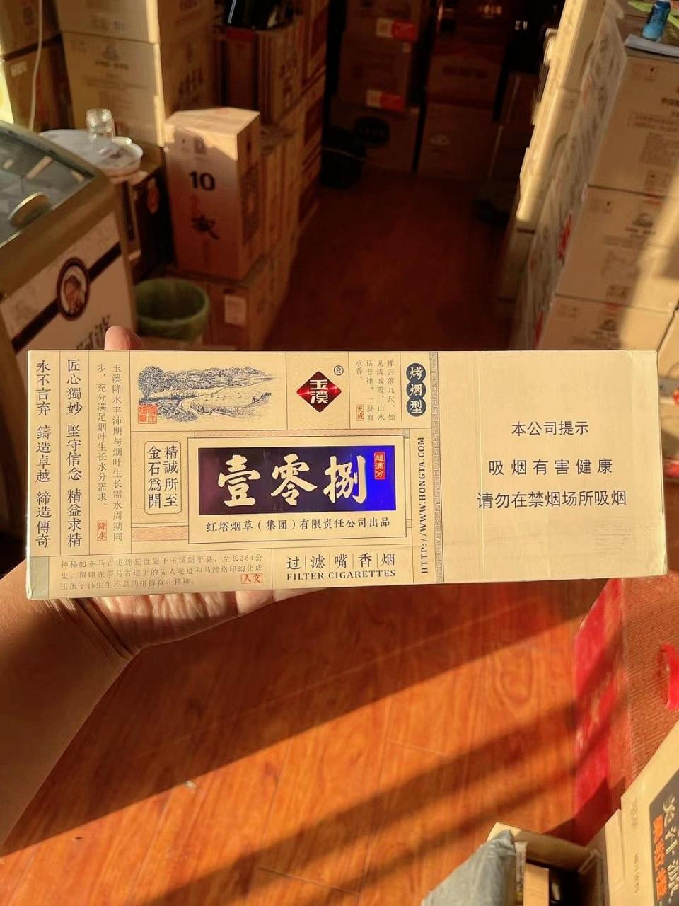 玉溪108香烟展示,吸烟有害健康 #玉溪108 香烟是为了纪念玉溪烟叶参加