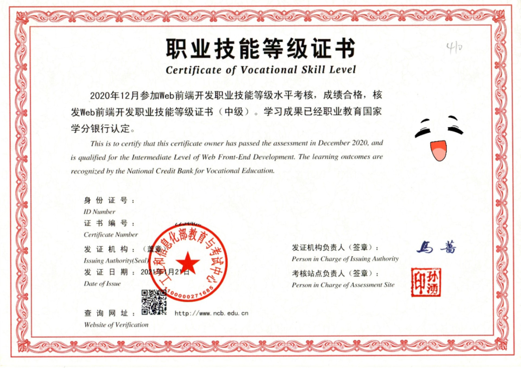 "1 x" web前端中级证书 1.这个证书含金量怎么样?