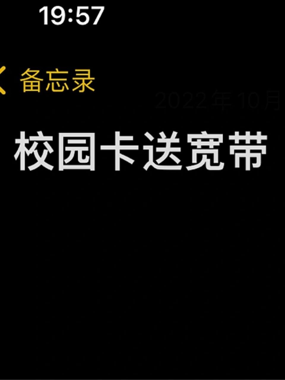 校园卡送的宽带怎么用 开学买的校园卡送了宽带,给了宽带账号,虚拟网