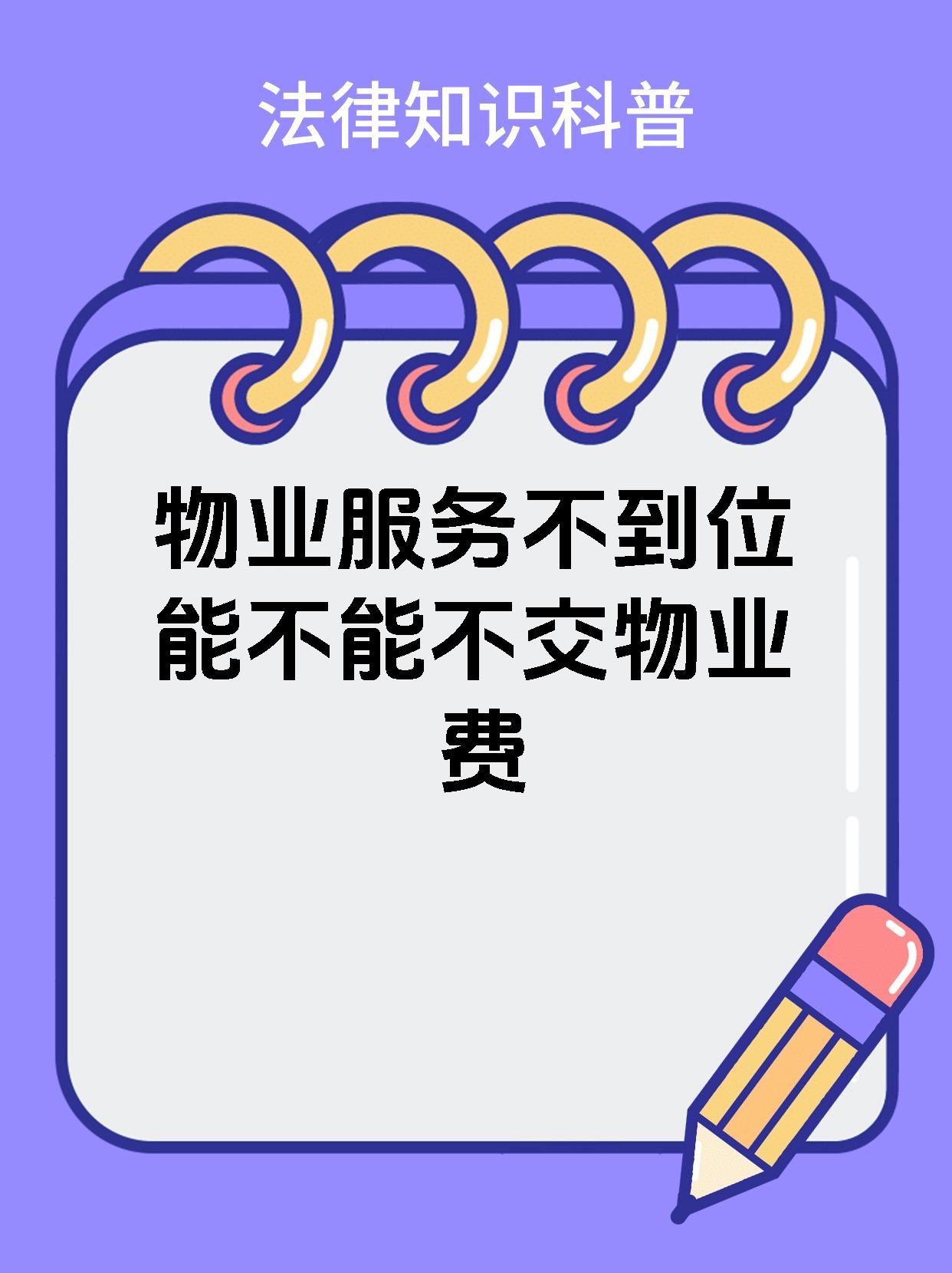 从事物业注意什么条件(如果从事物业需要什么条件)