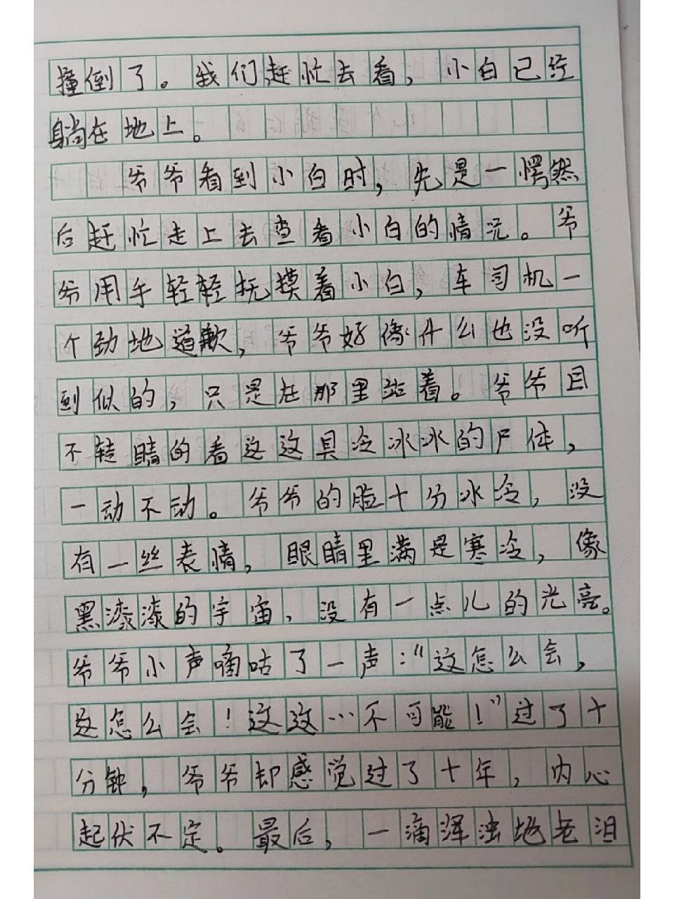 他伤心了作文500字图片