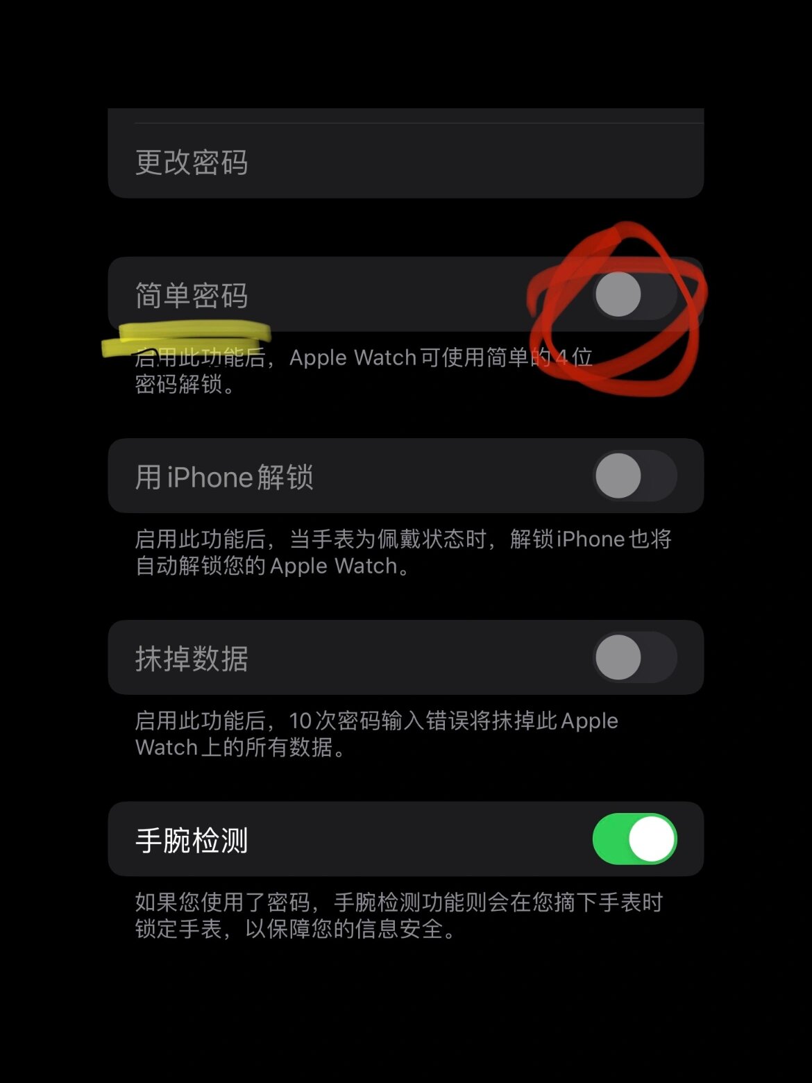 apple watch 的简单密码打不开