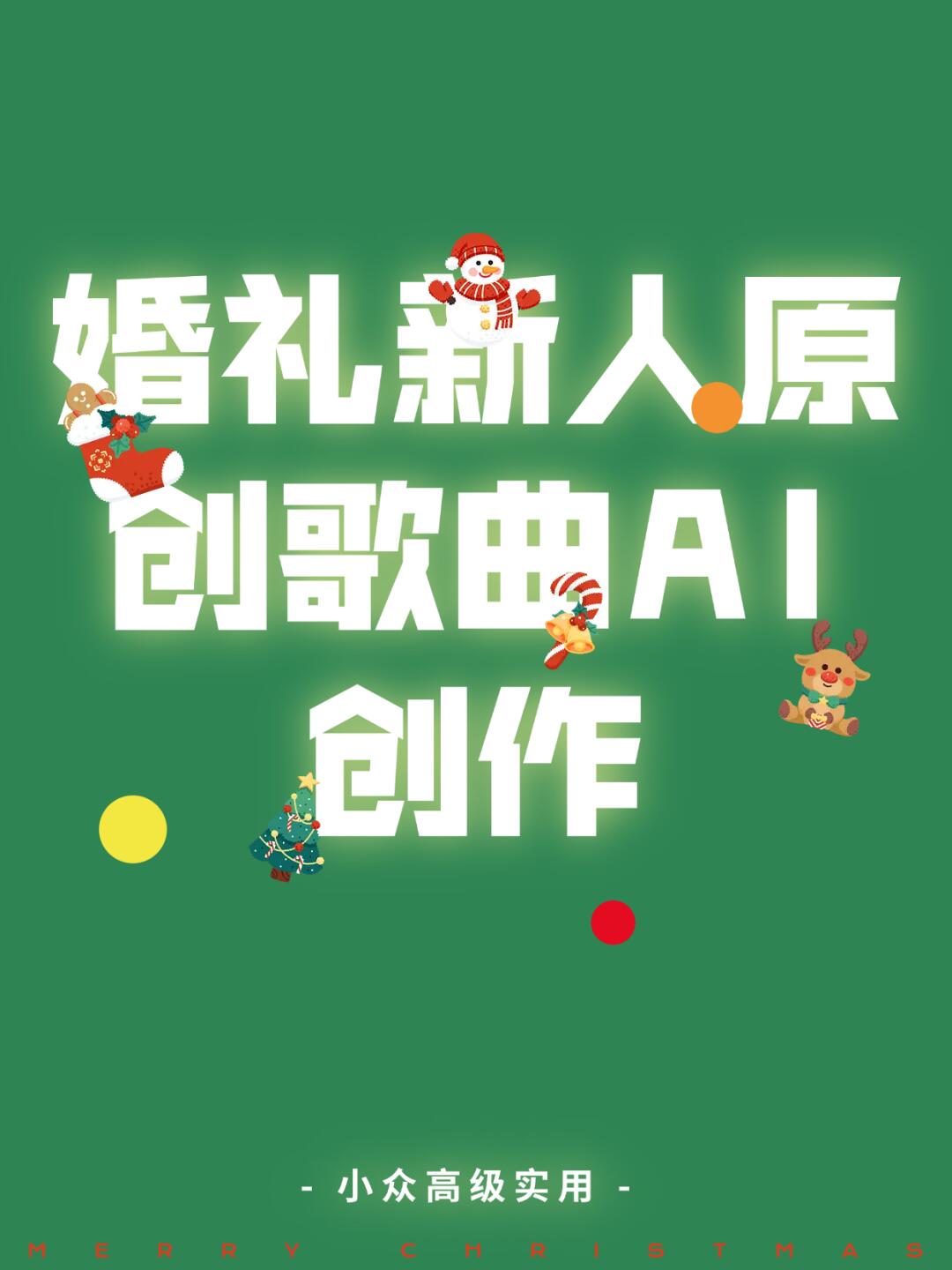 抖音发婚礼照片音乐=抖音发结婚照片的音乐