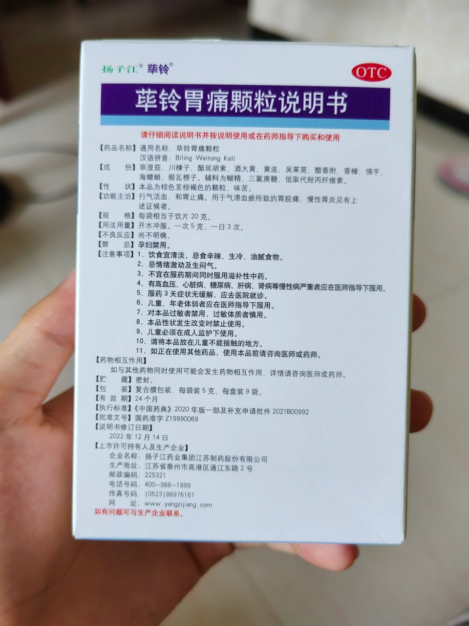 荜铃胃痛颗粒免疫了 第一次喝这个药,一边捏自己一边尝试咽下去,咽