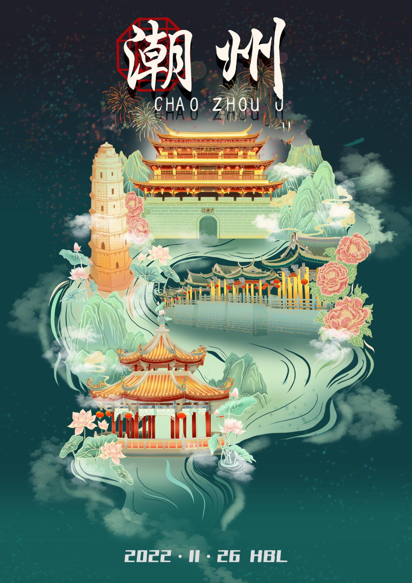 国风城市插画-潮州