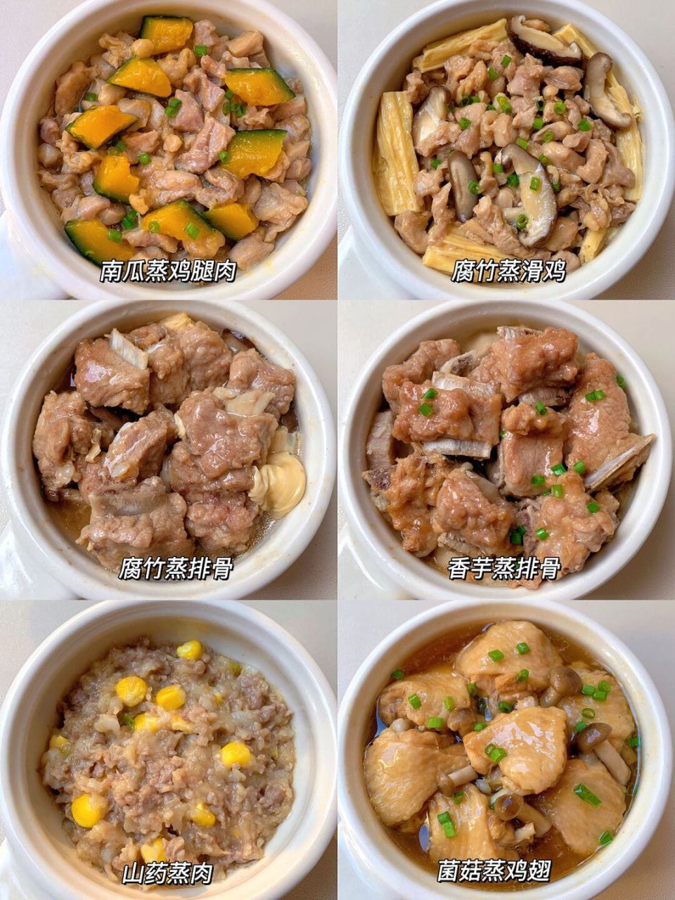 广东特色蒸菜菜谱大全图片