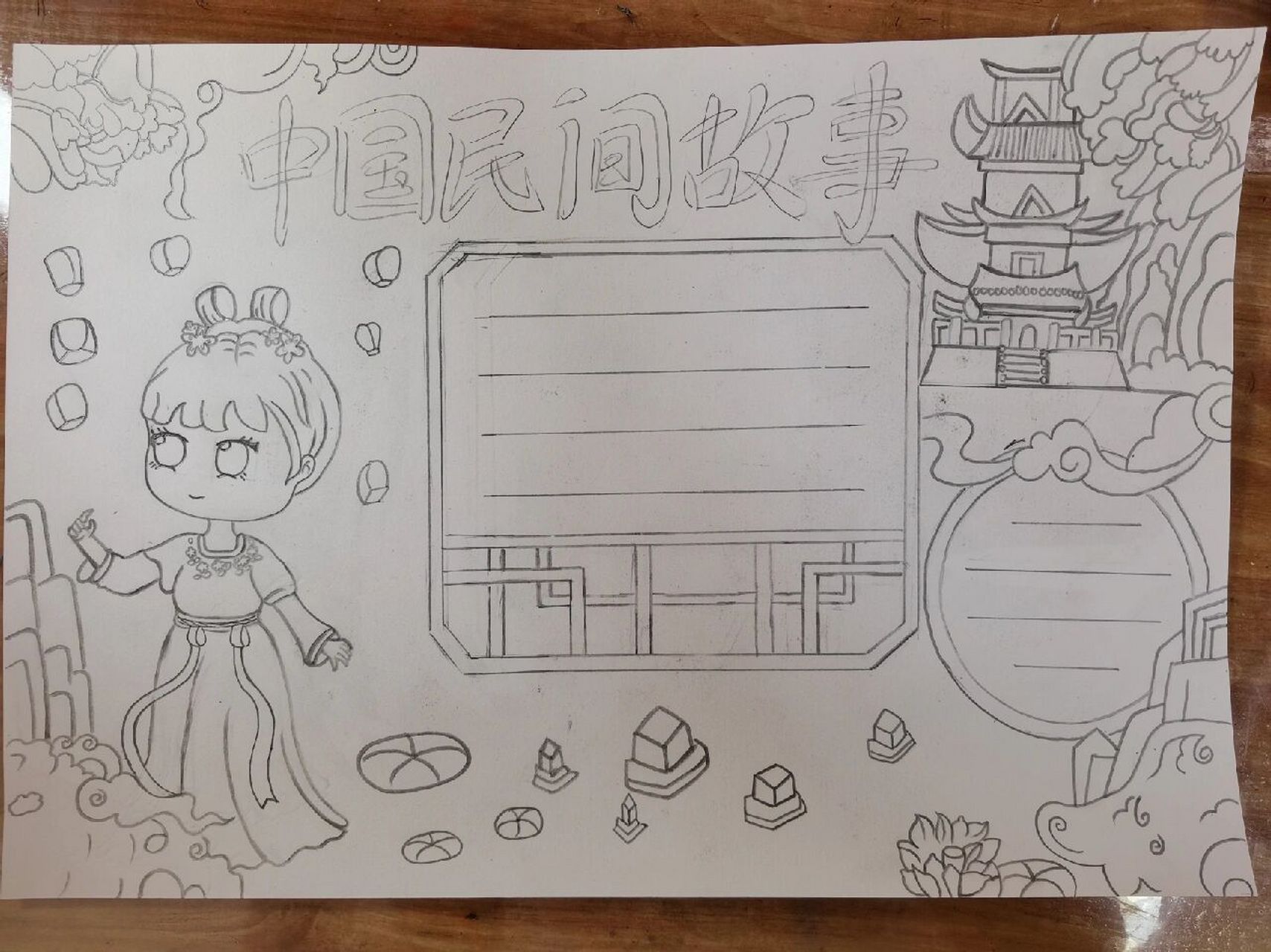 五上快乐读书吧《中国民间故事》阅读手抄报      画了一整天!