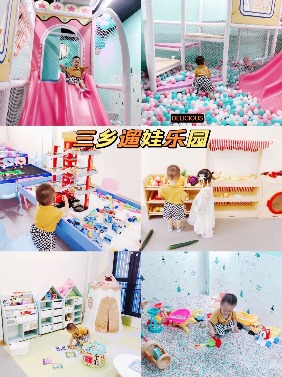中山三乡遛娃好去处 1 就在小区附近的儿童主题乐园,有两层,一楼是