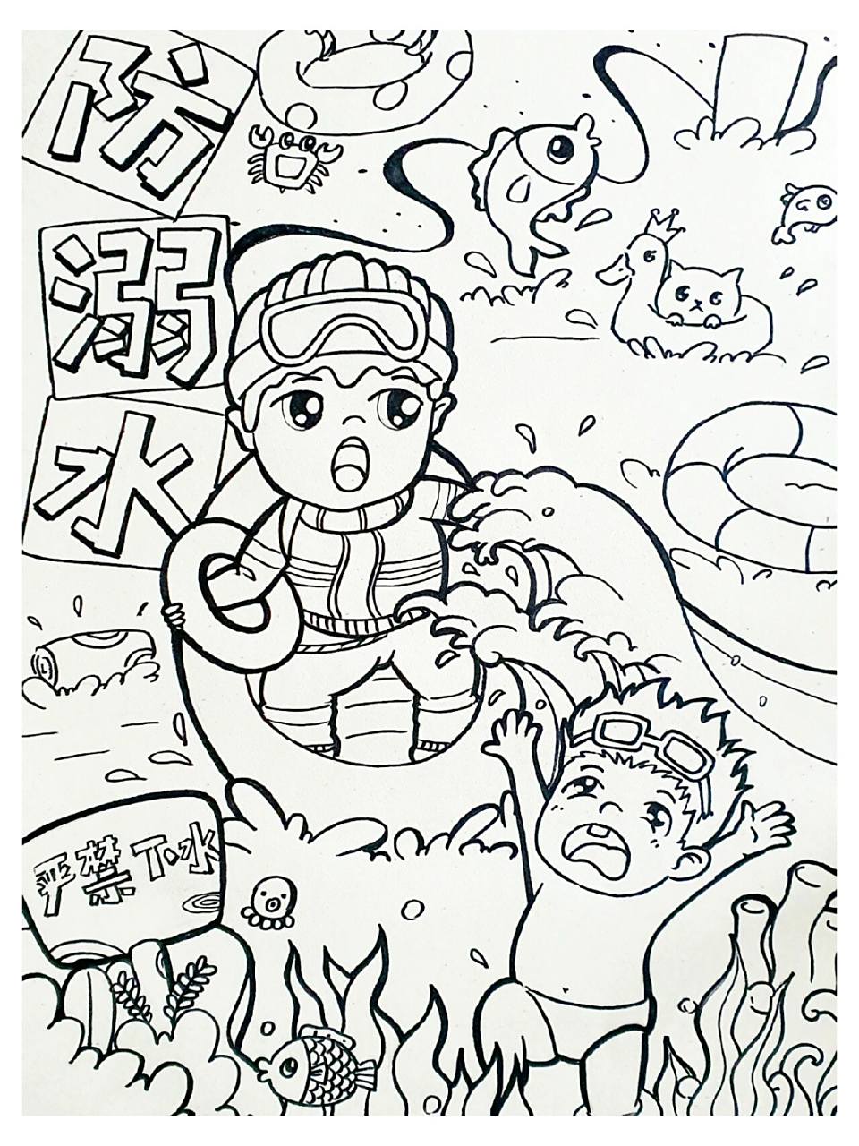 防溺水主题绘画