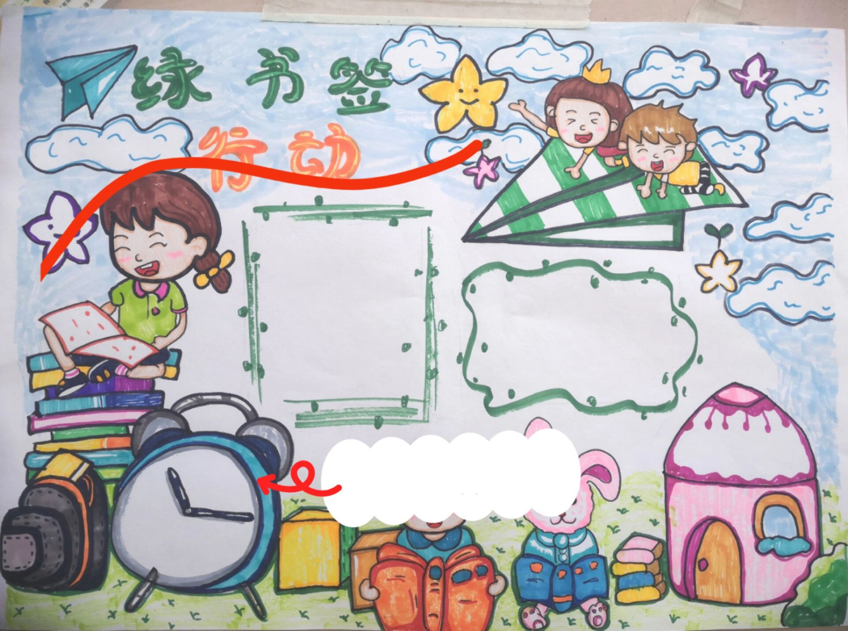 《绿书签行动》手抄报 手抄报《绿书签行动》