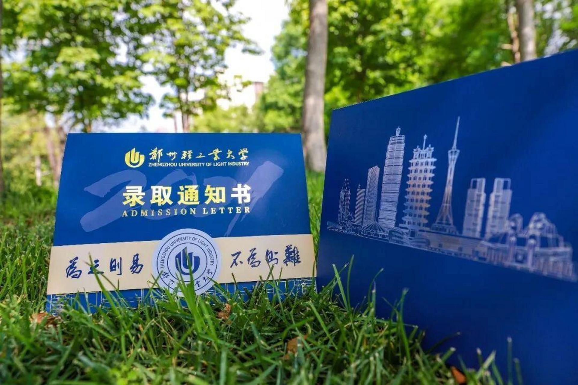 欢迎报考郑州轻工业大学易斯顿美术学院 97毕业后发的是郑轻本院的