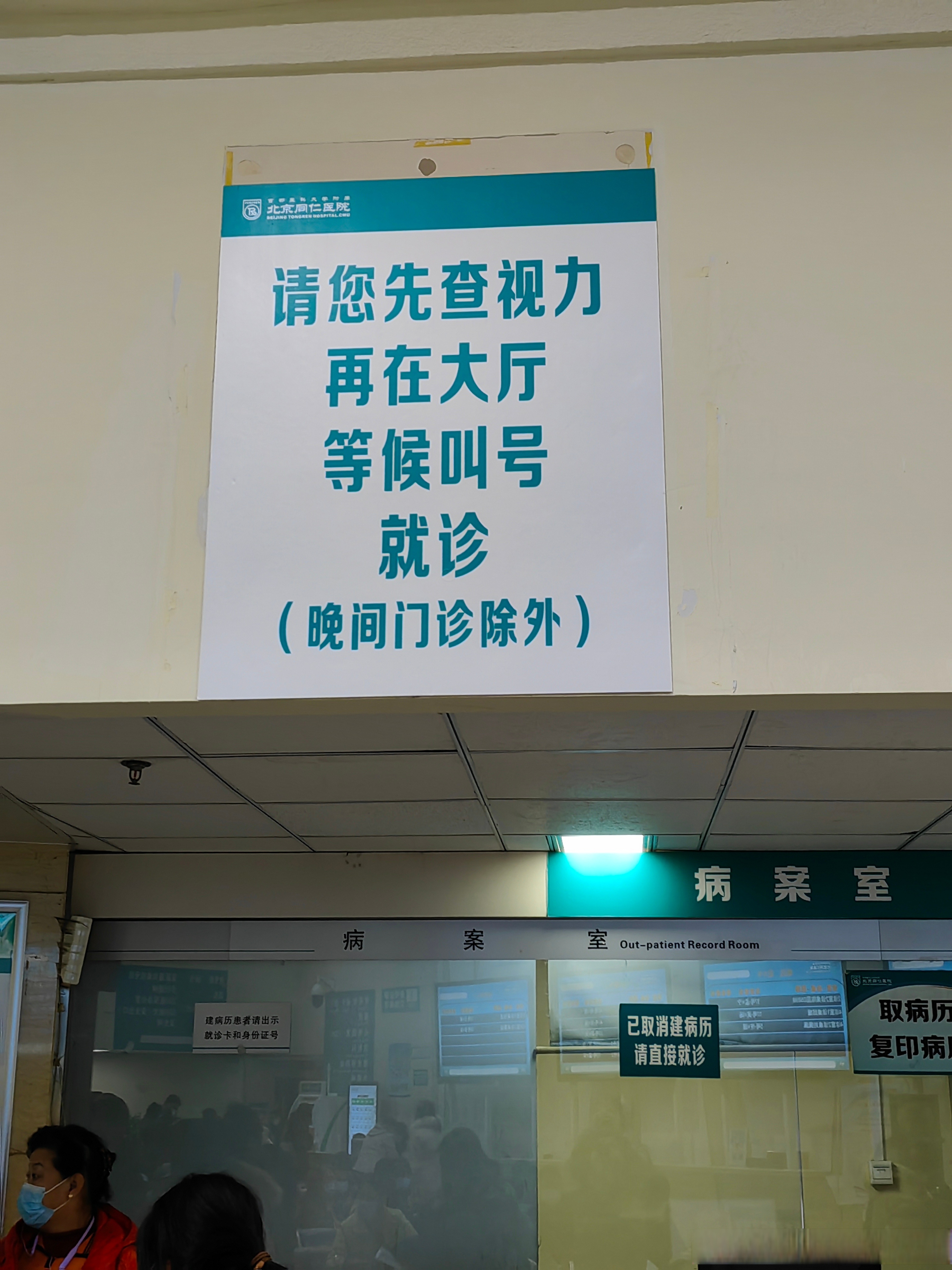 北医三院、石景山区黄牛挂号,检查住院办理一条龙服务的简单介绍 北医三院、石景山区黄牛挂号,检查住院办理一条龙服务的简单介绍