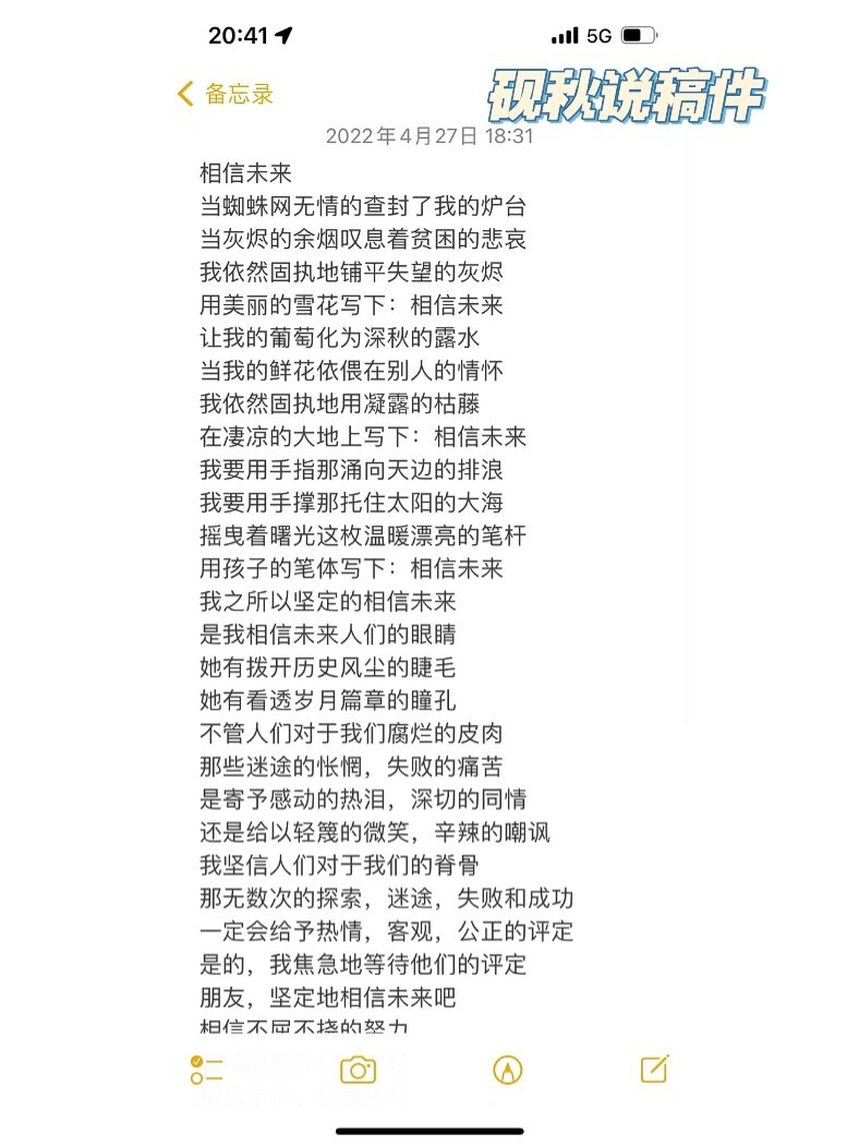 《相信未来》食指