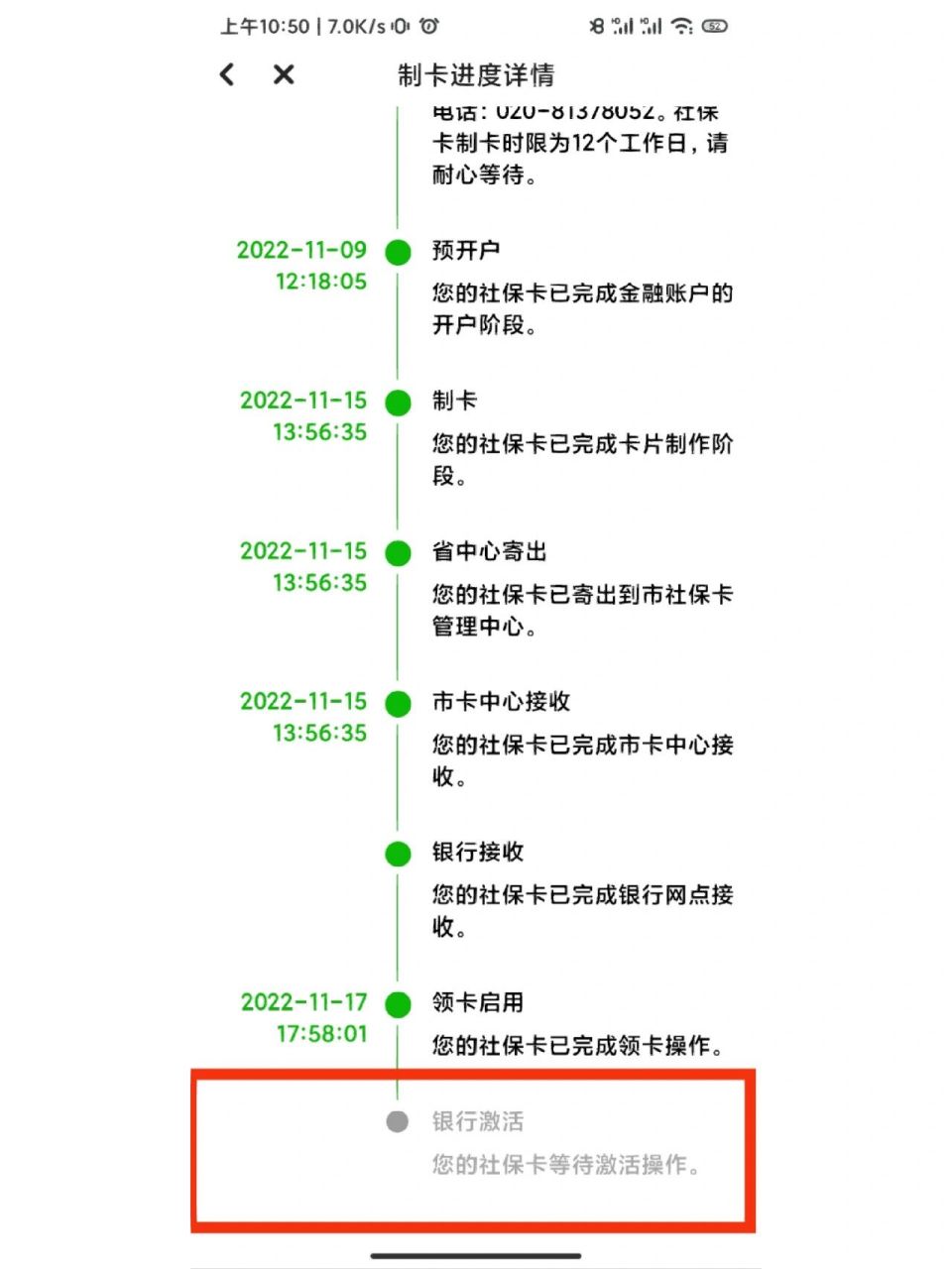 网上办理银行卡需要到银行激活吗(已激活) 1.