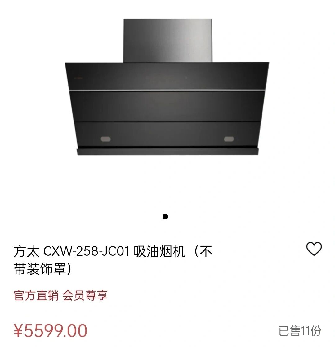 新家必推好物:方太油烟机 灶具    -258-jc01 方太烟灶具和吸油烟机
