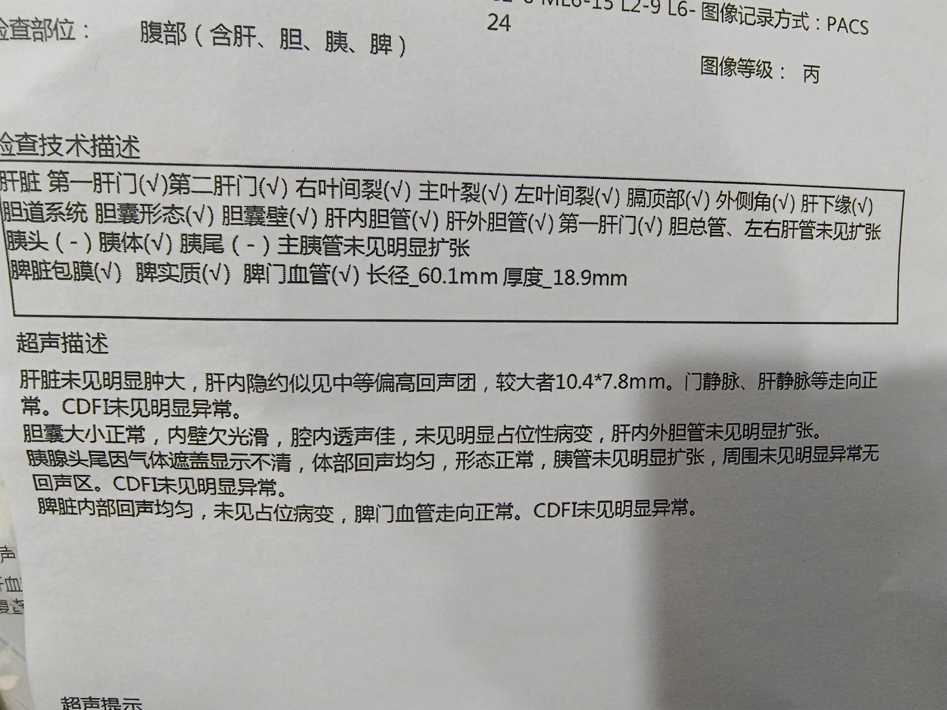 多发肝血管瘤～造影b超 的朋友们,有没有小朋友多发肝血管瘤治疗吃药