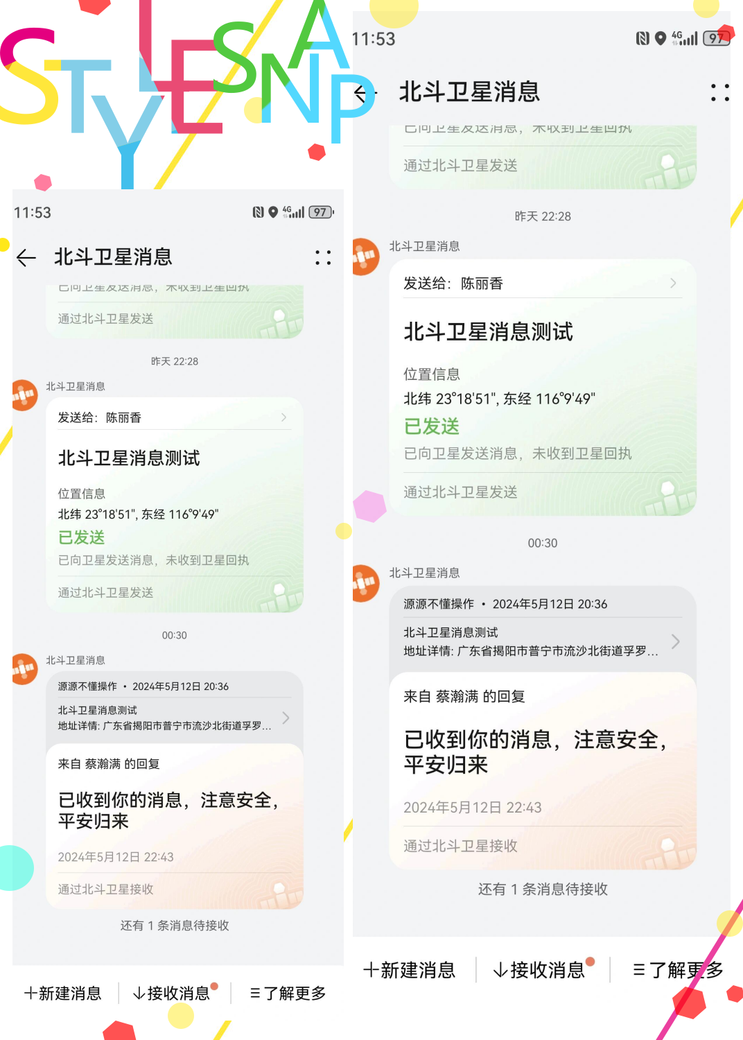 华为手机短信怎么发出去的 华为手机短信怎么发出去的