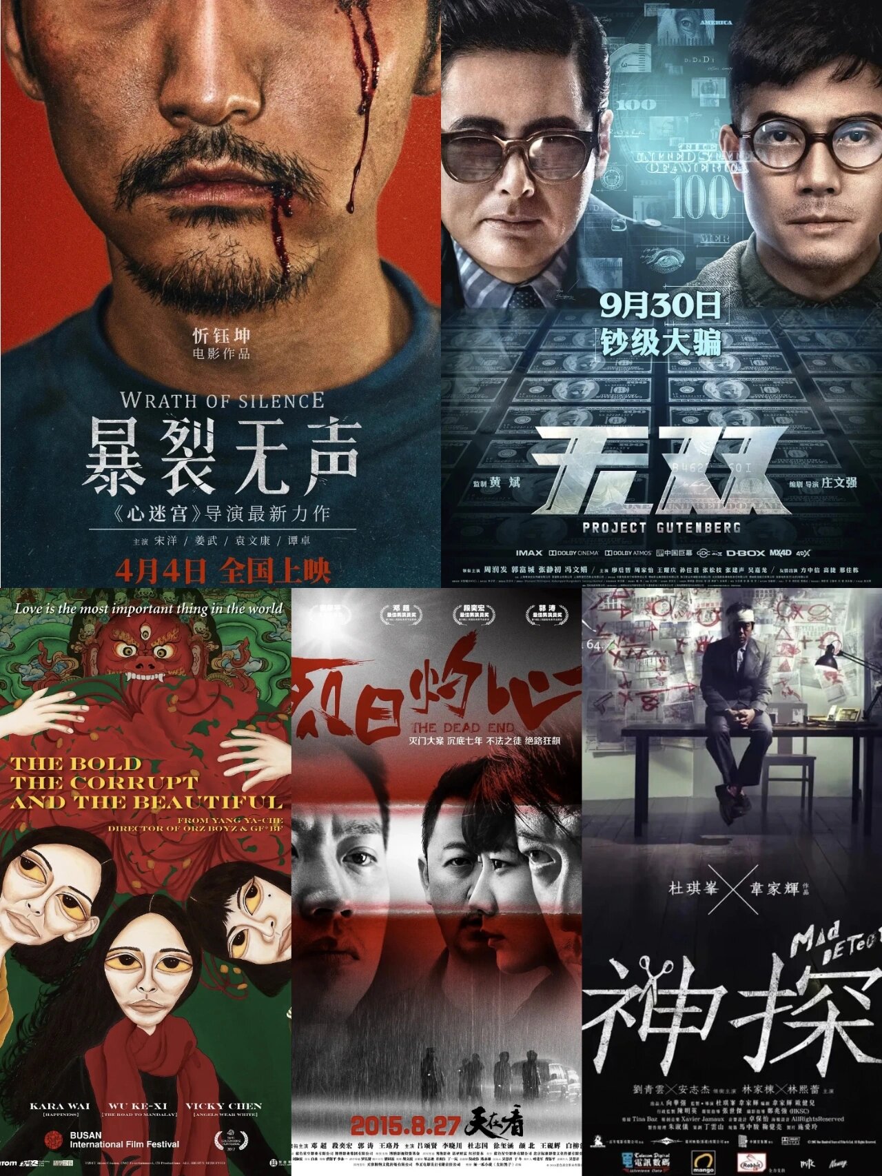 22部高分犯罪国产悬疑剧/电影!反转烧脑