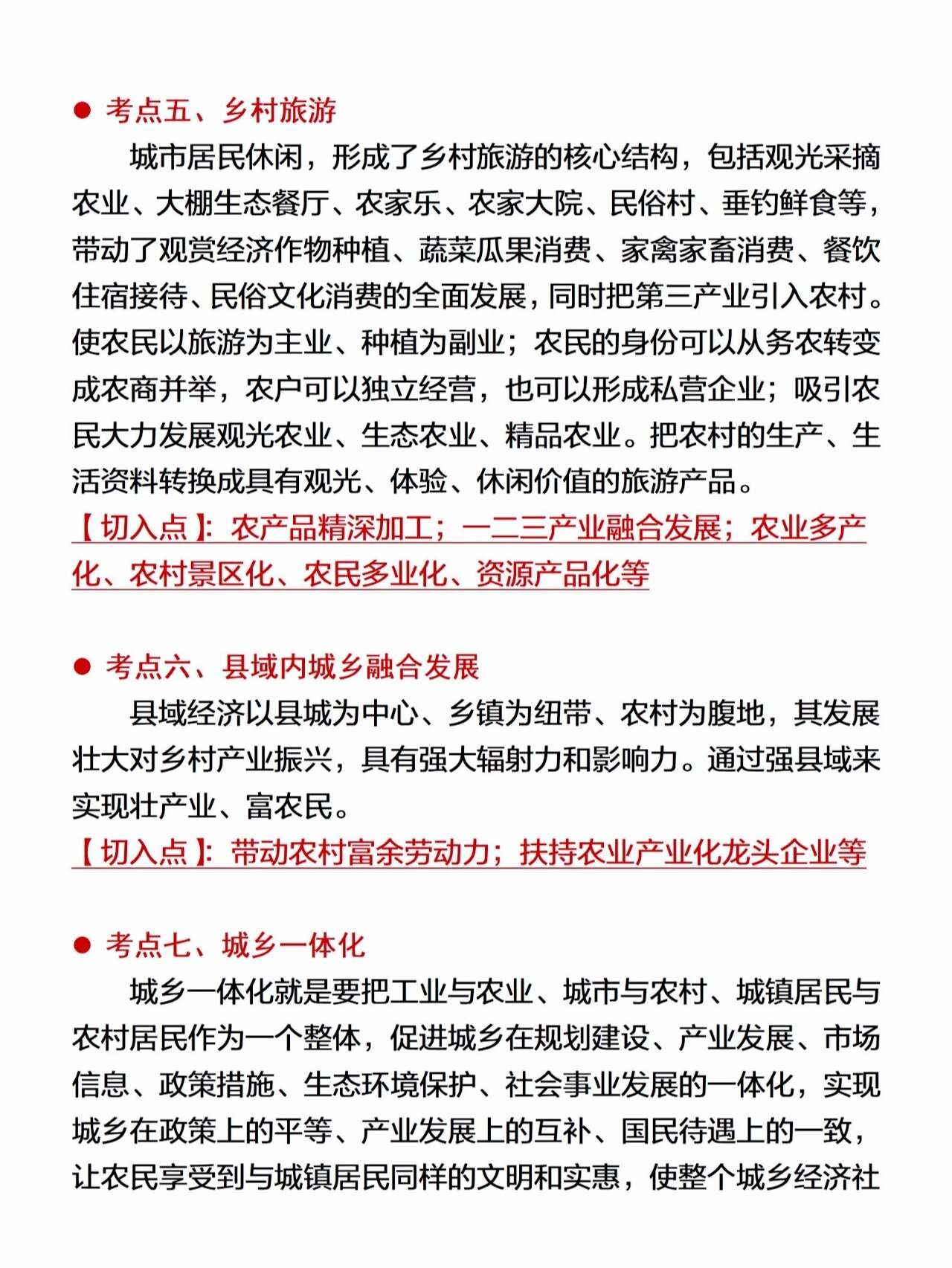 这种大热点出现在申论小题,大作文或者是行测常识时政里面都很有可能