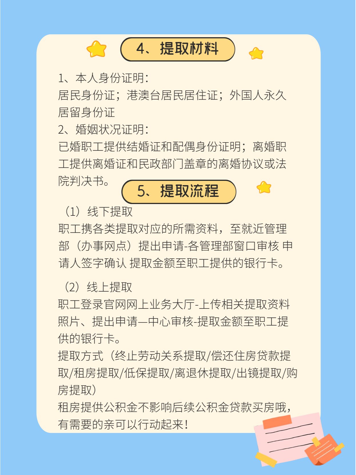 租房可以用公积金吗?这些年房租白交了!