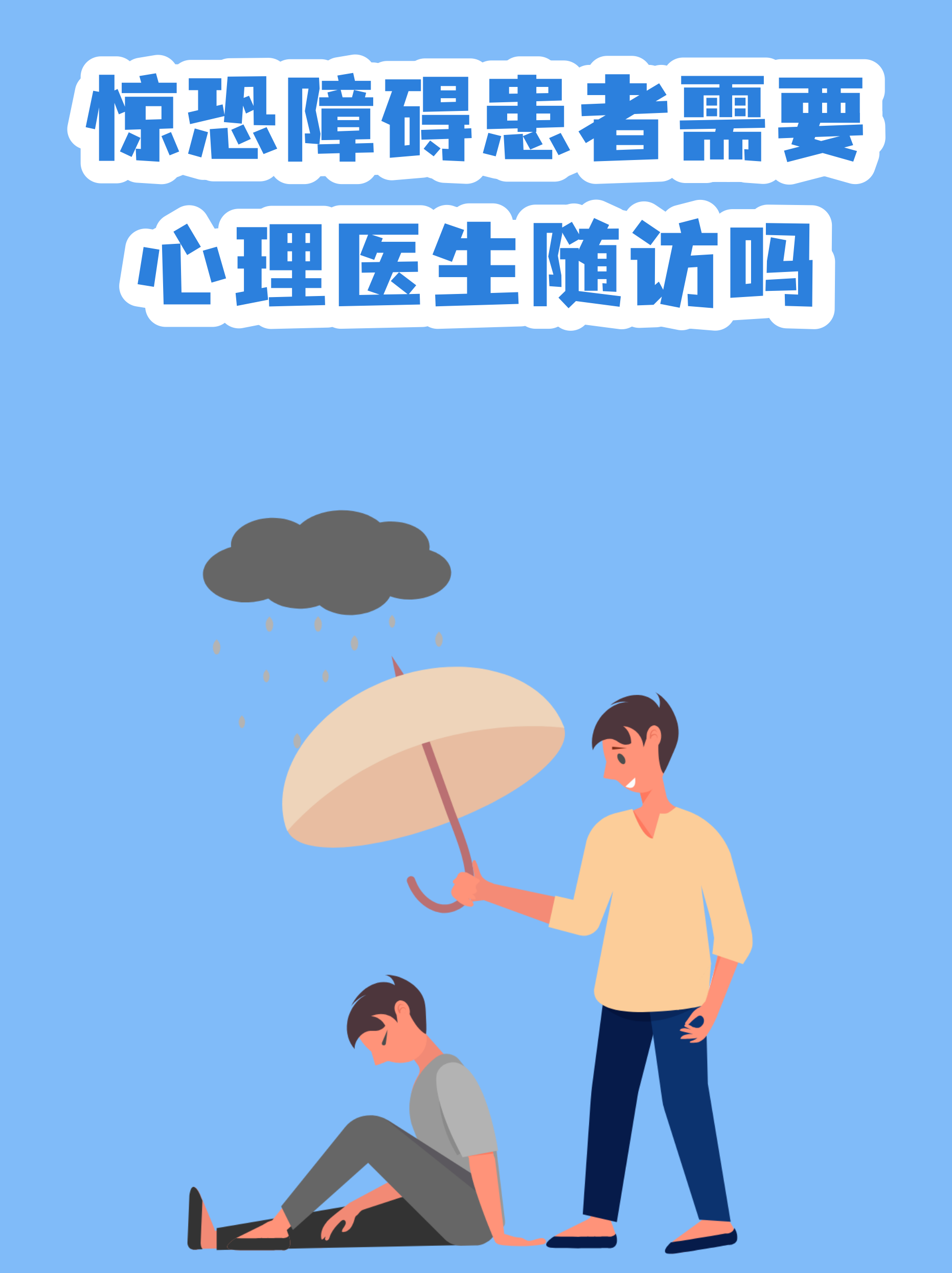  疫情还会来么(疫情还会再来吗)