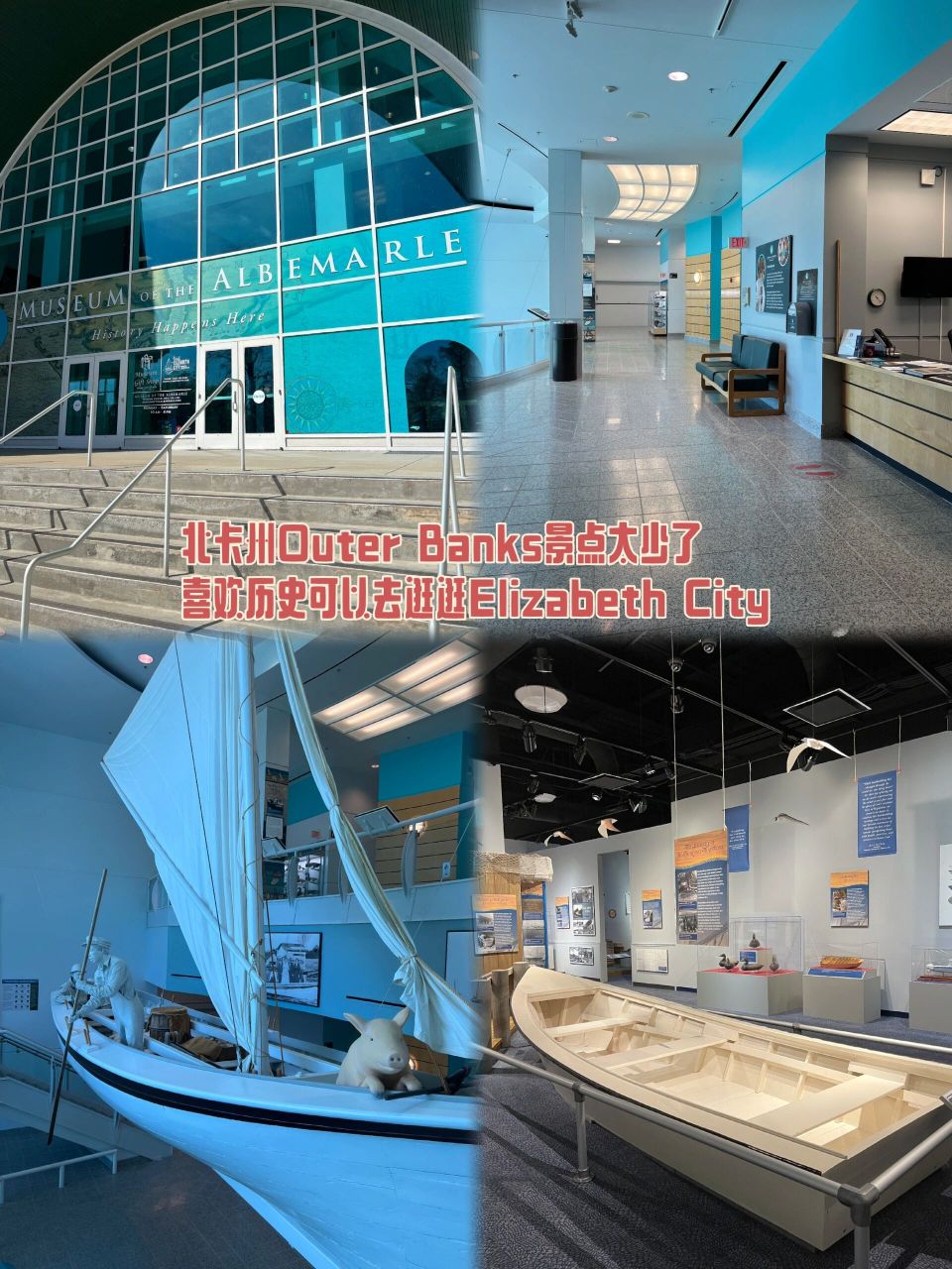 北卡州的历史elizabeth city市和免费博物馆 在沙滩边住了几天,想去