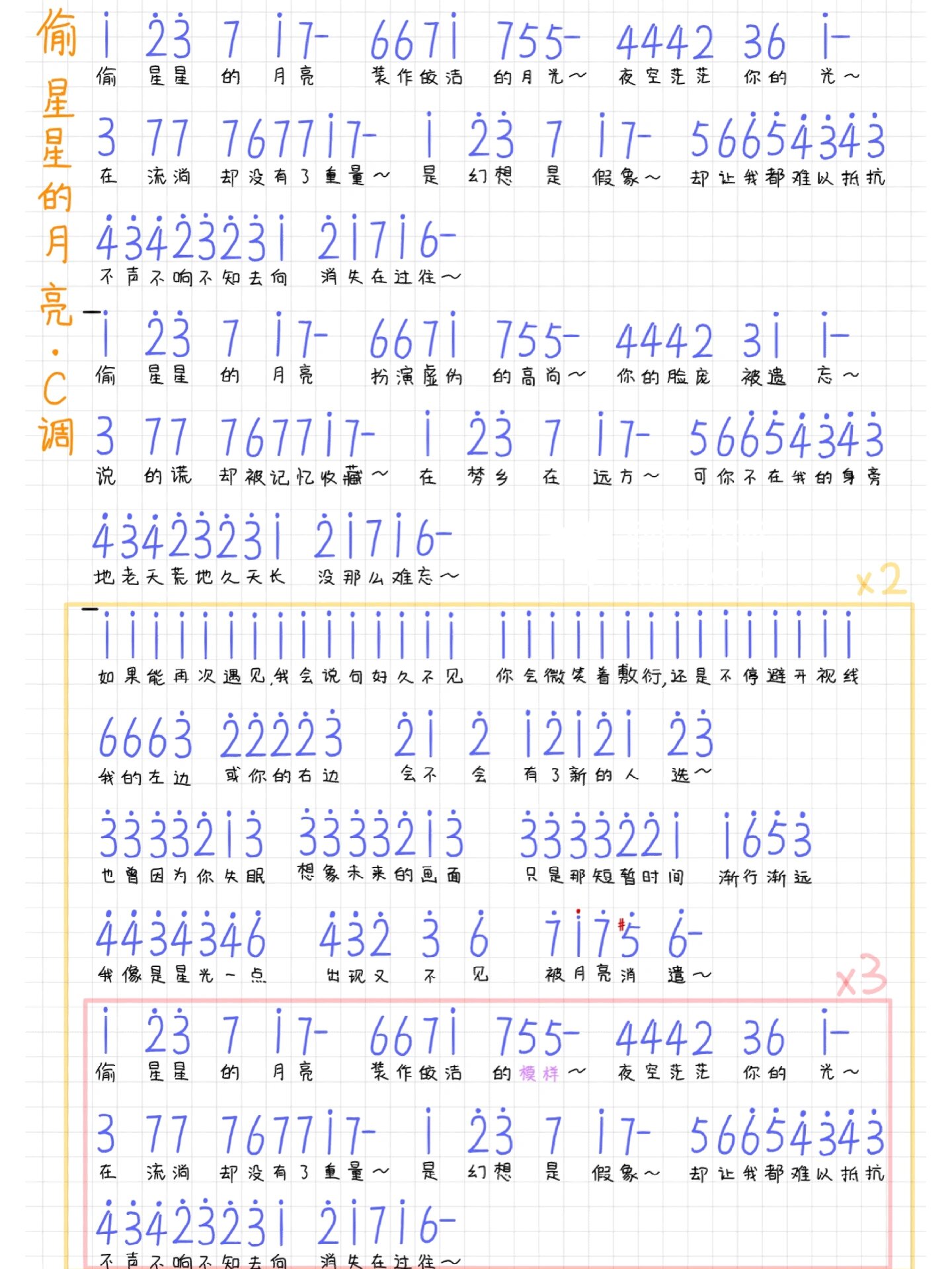 偷星星的月亮 钢琴简谱(极简版,c调)