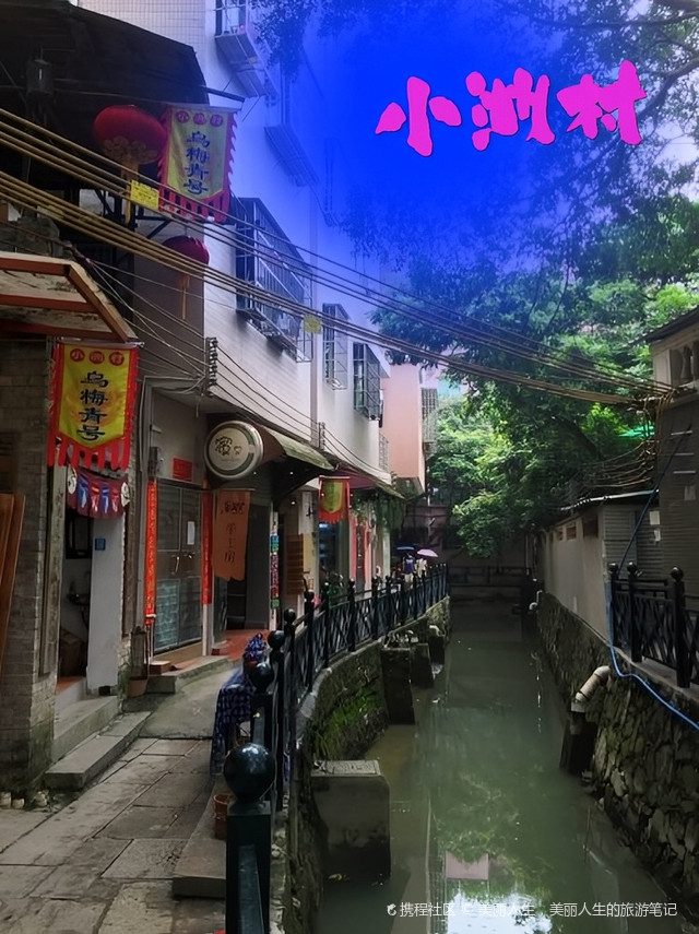 小洲村景点介绍图片