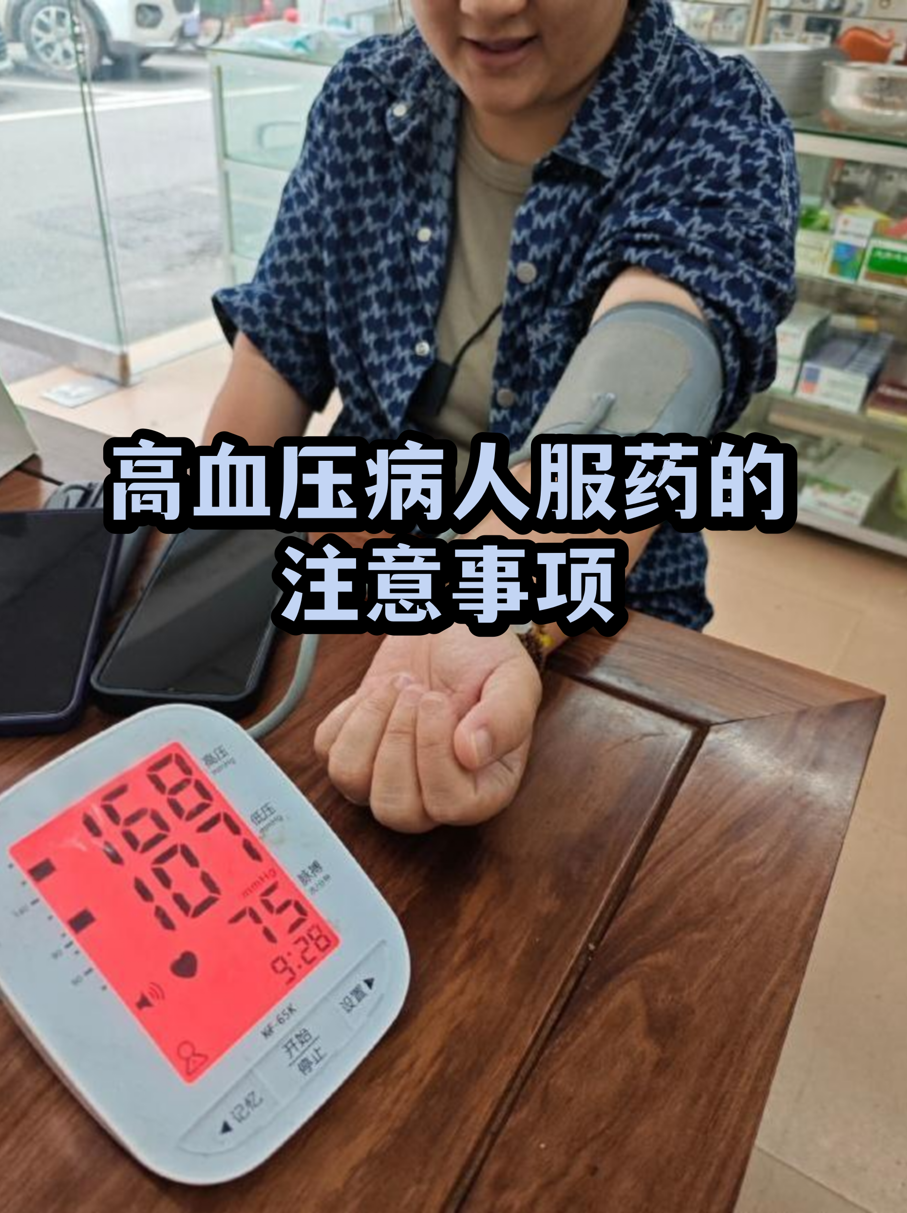 关于天坛医院异地就医陪诊代挂号用药时间、剂量定时提醒，服药更安全的信息