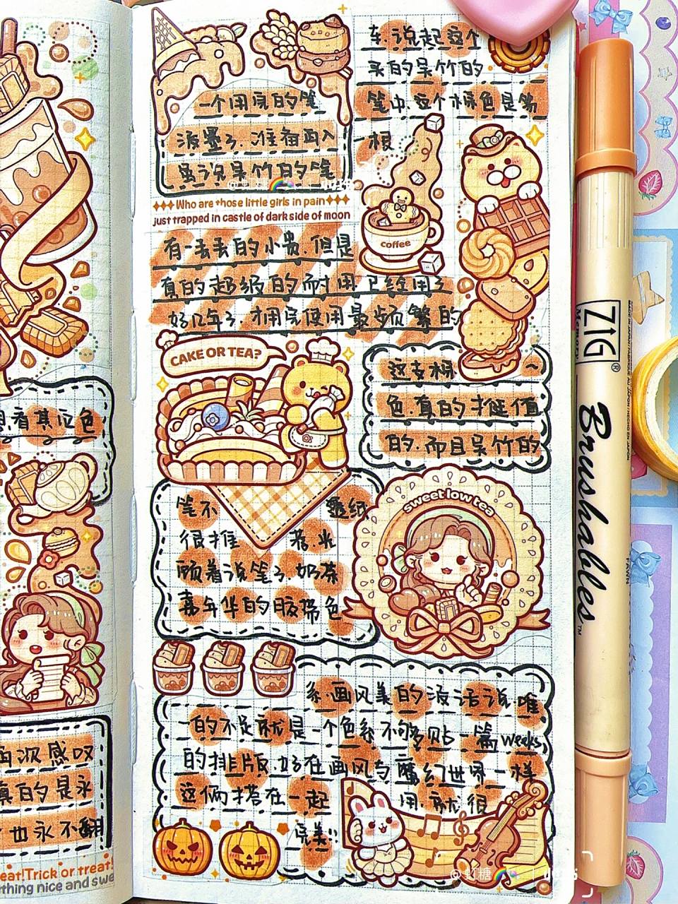 手帐|来啦6015小麻薯奶茶嘉年华棕色介么贴97