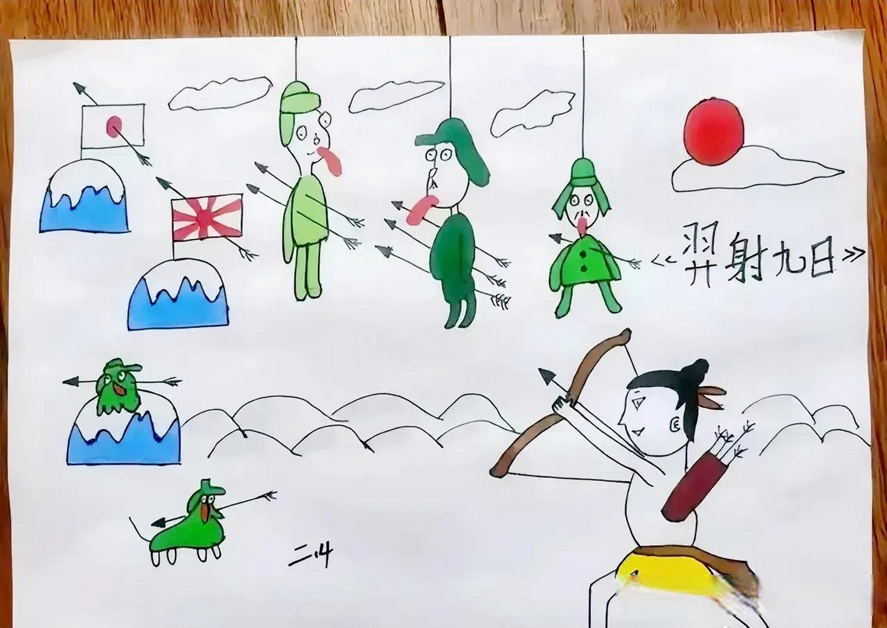 小学生绘画作品《羿射九日》 令人震撼的艺术格局和国际视野! 好!