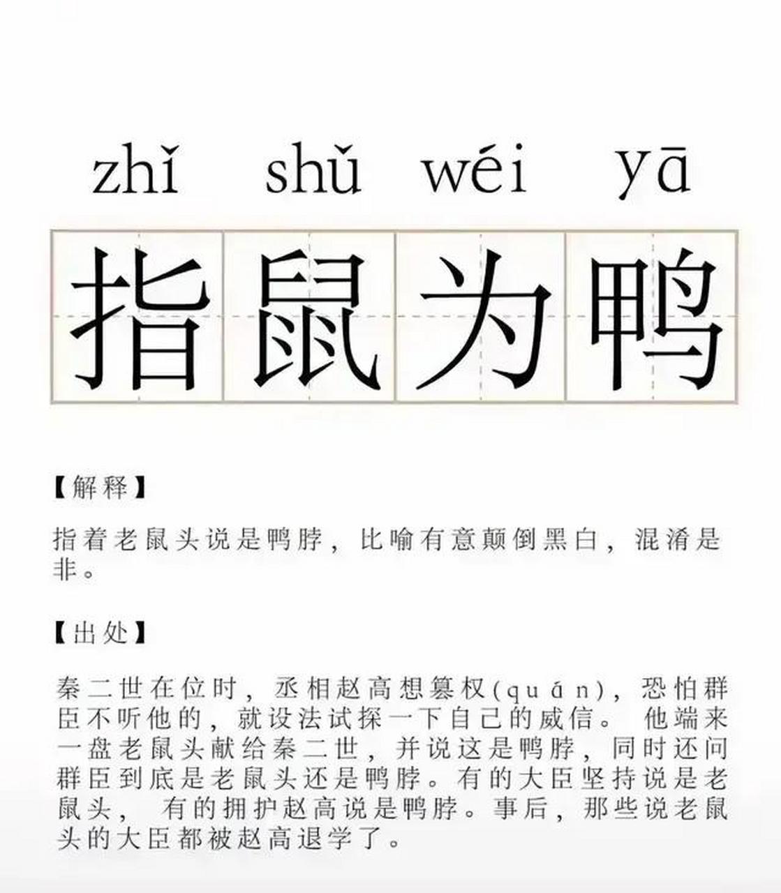 "鼠头鸭身"周边9块9一个月售过百  我支持把"指鼠为鸭"纳入成语词典.