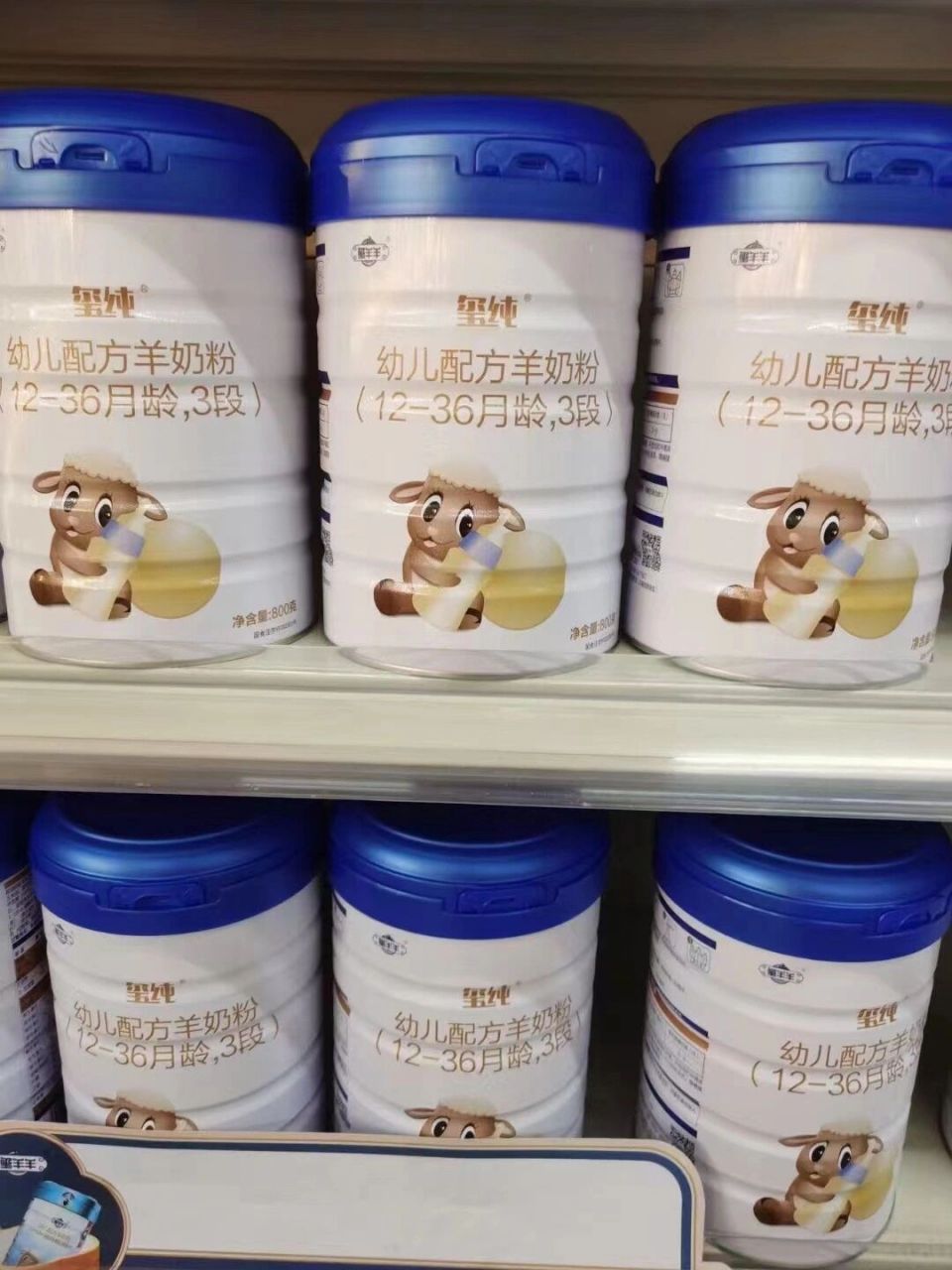 玺羊羊新国标～ 玺羊羊玺纯羊奶粉,新国标,新升级 天然a2蛋白02