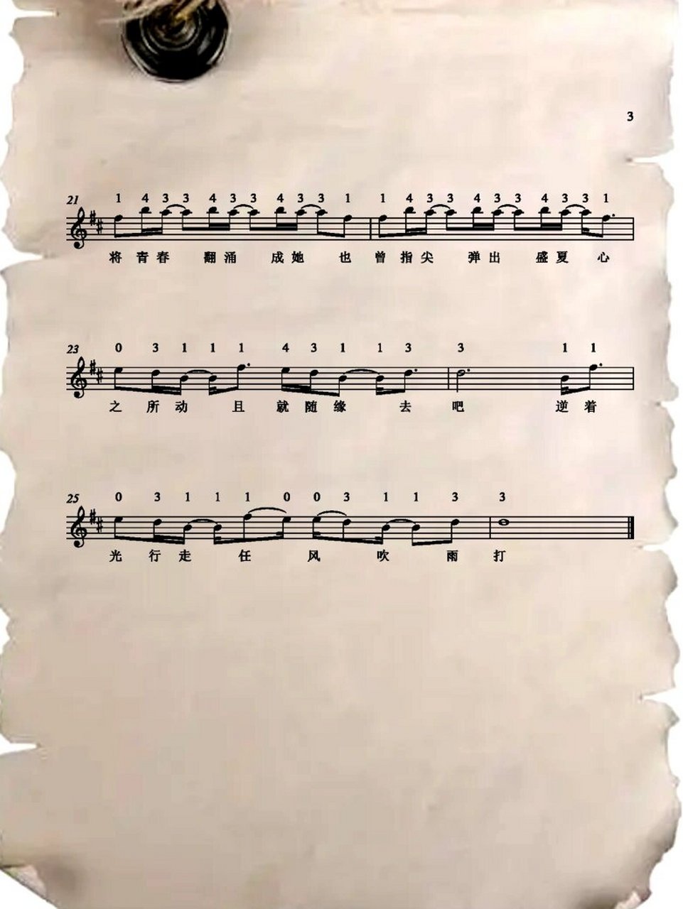 起风了 | 小提琴完整谱 愿你出走半生,归来仍是少年.