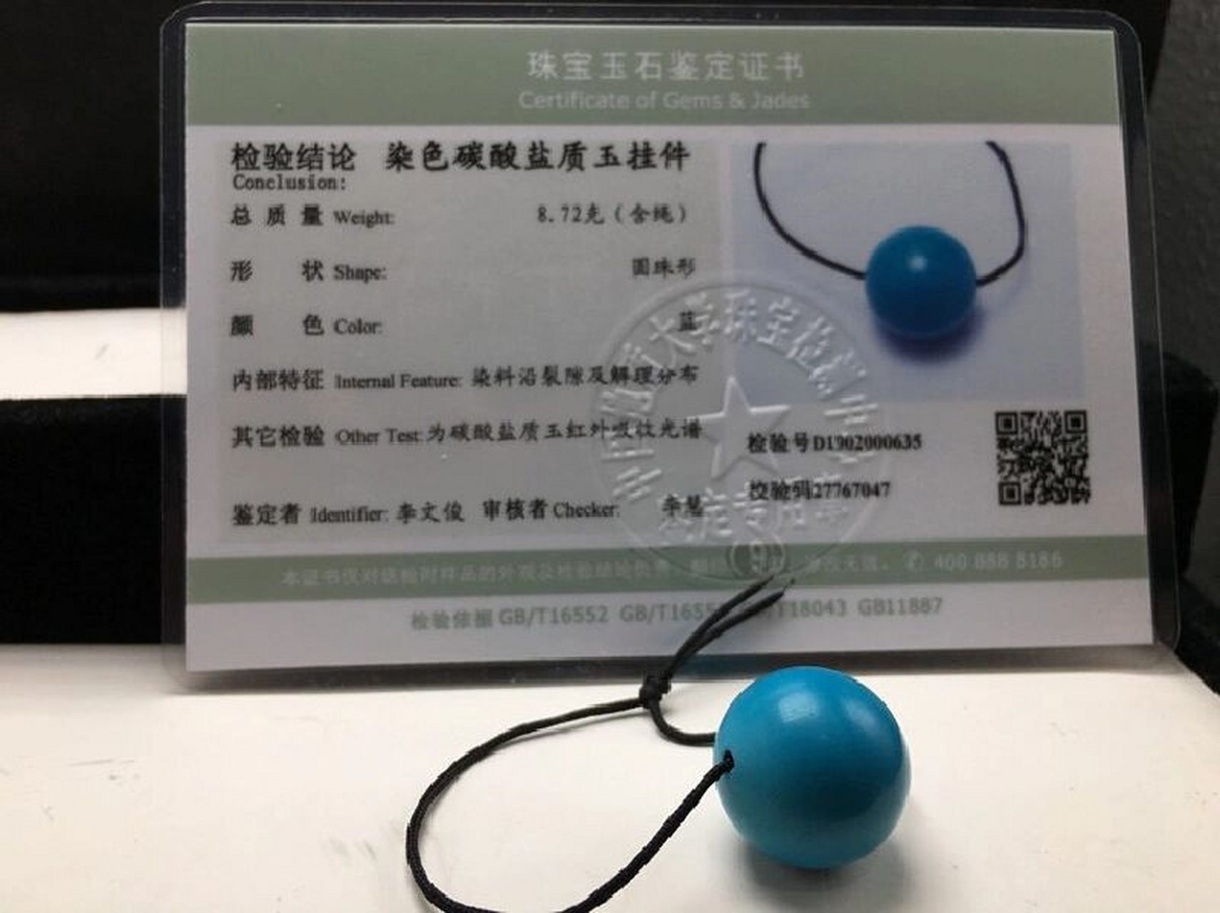 地大证书上面的小细节你看会了吗03 绿松石证书上的这些备注你要懂