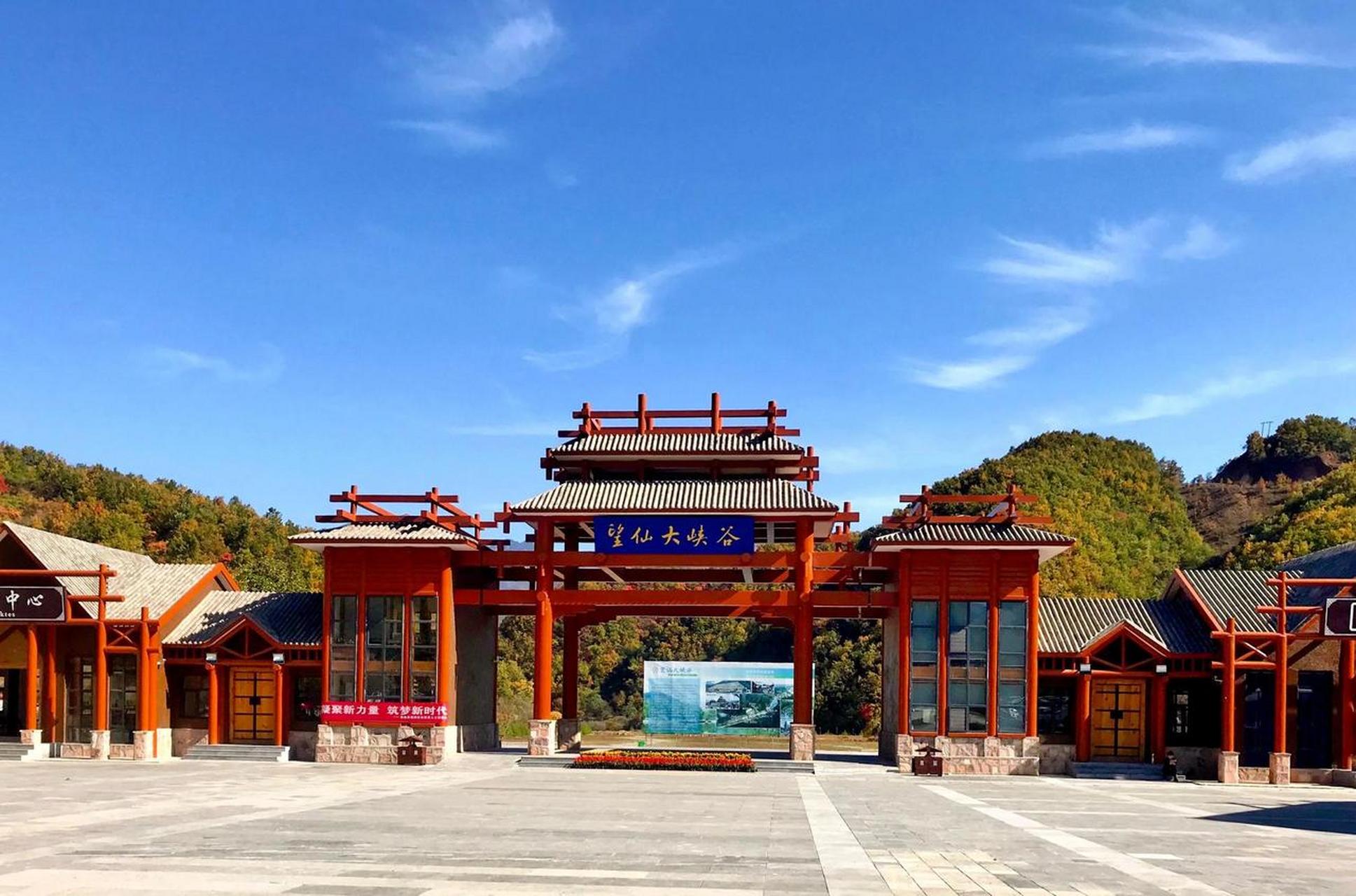 望仙大峡谷风景区位于垣曲县历山镇望仙村境内,距县城28公里,主要