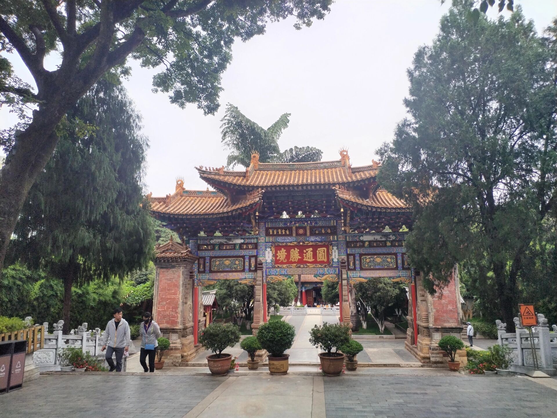 昆明五华区一日游  昆明五华区景点游玩 1.