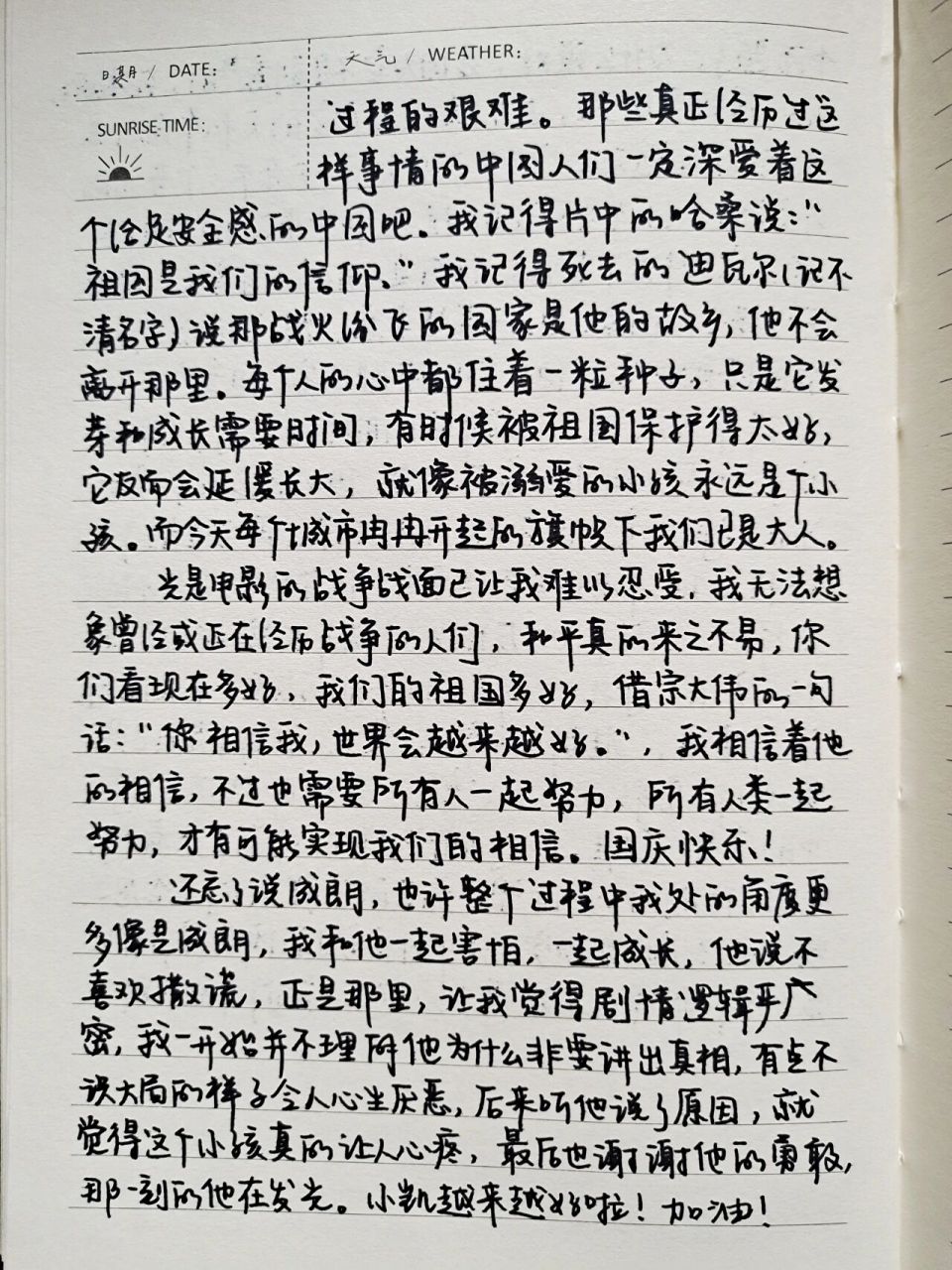 电影《万里归途》‖观后感 看的时候哭得一塌糊涂,想法蜂拥而至,看完