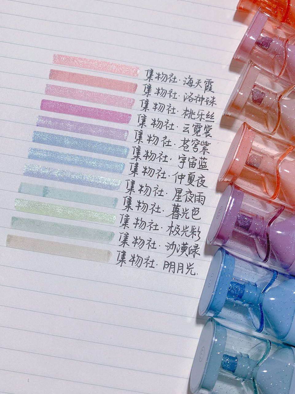 闪光78荧光笔:blingbling好美05 集物社这个闪光荧光笔有两把刷子